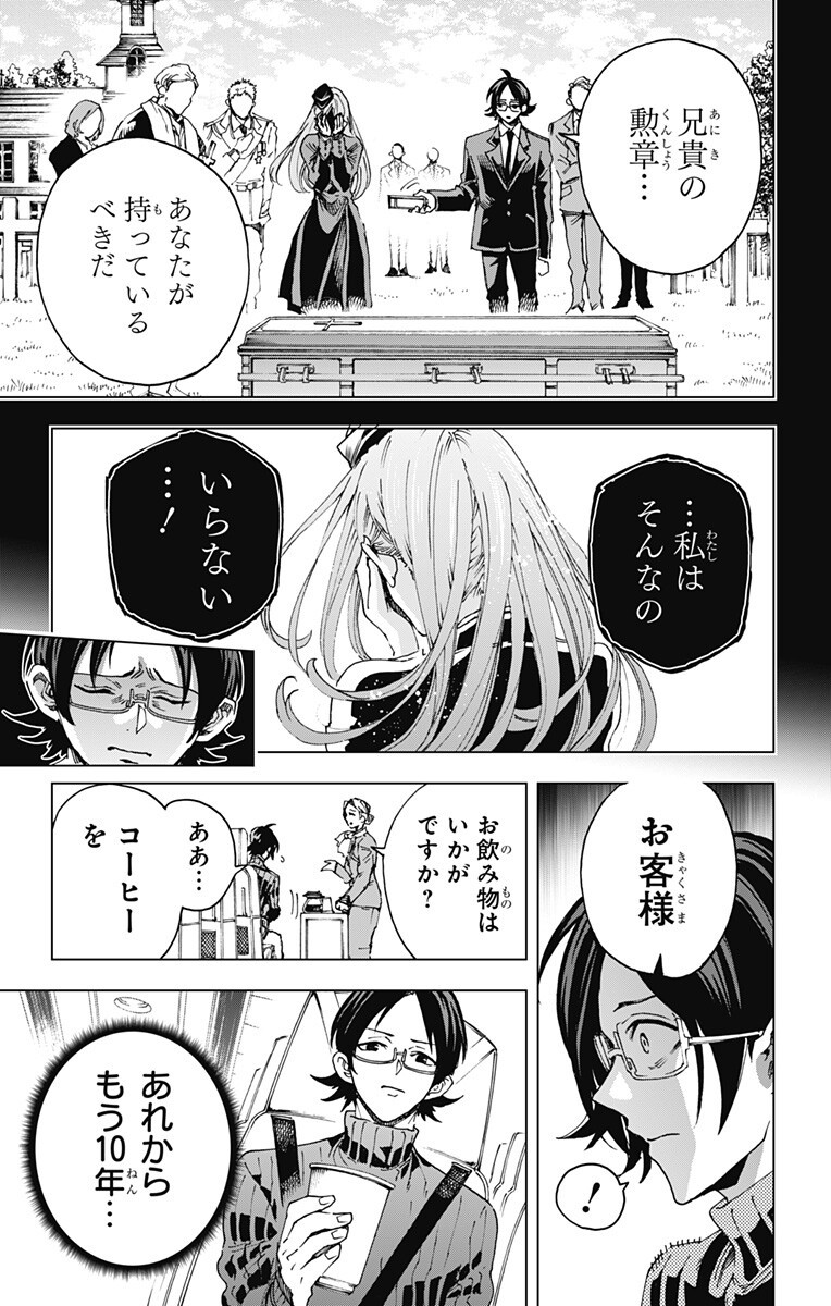 英雄機関 Chap 66 - Next Chap 67