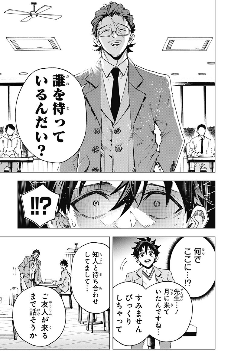 英雄機関 Chap 66 - Next Chap 67