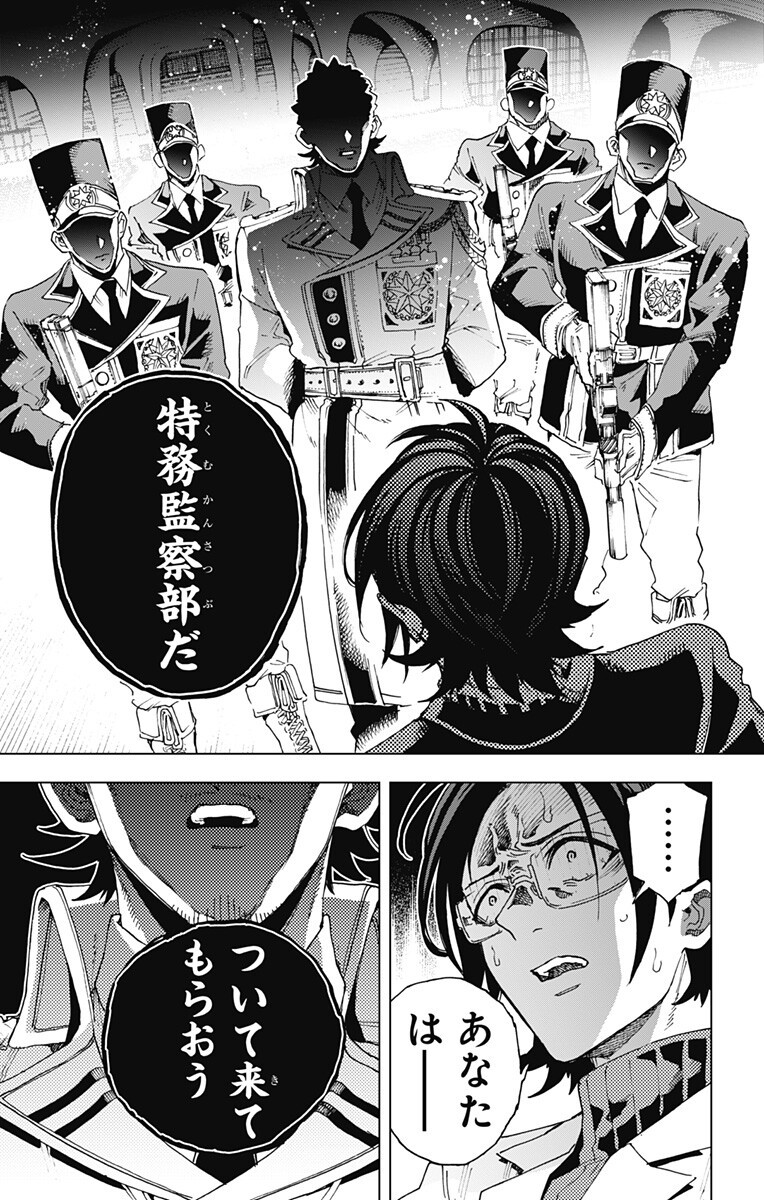 英雄機関 Chap 66 - Next Chap 67