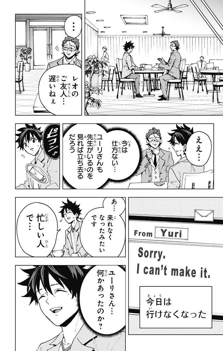 英雄機関 Chap 66 - Next Chap 67