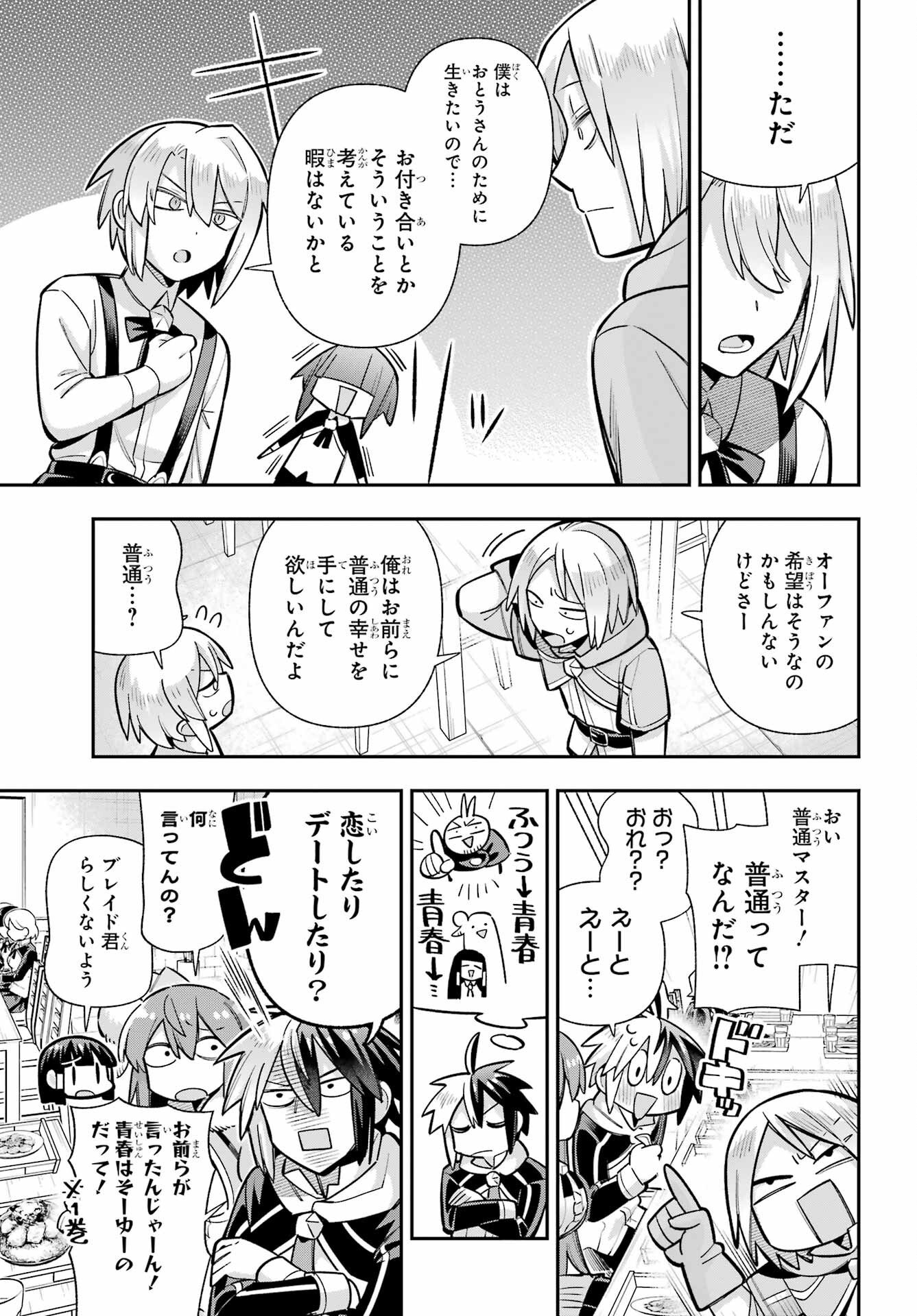 Eiyuu Kyoushitsu Chap 89 - Next Chap 90