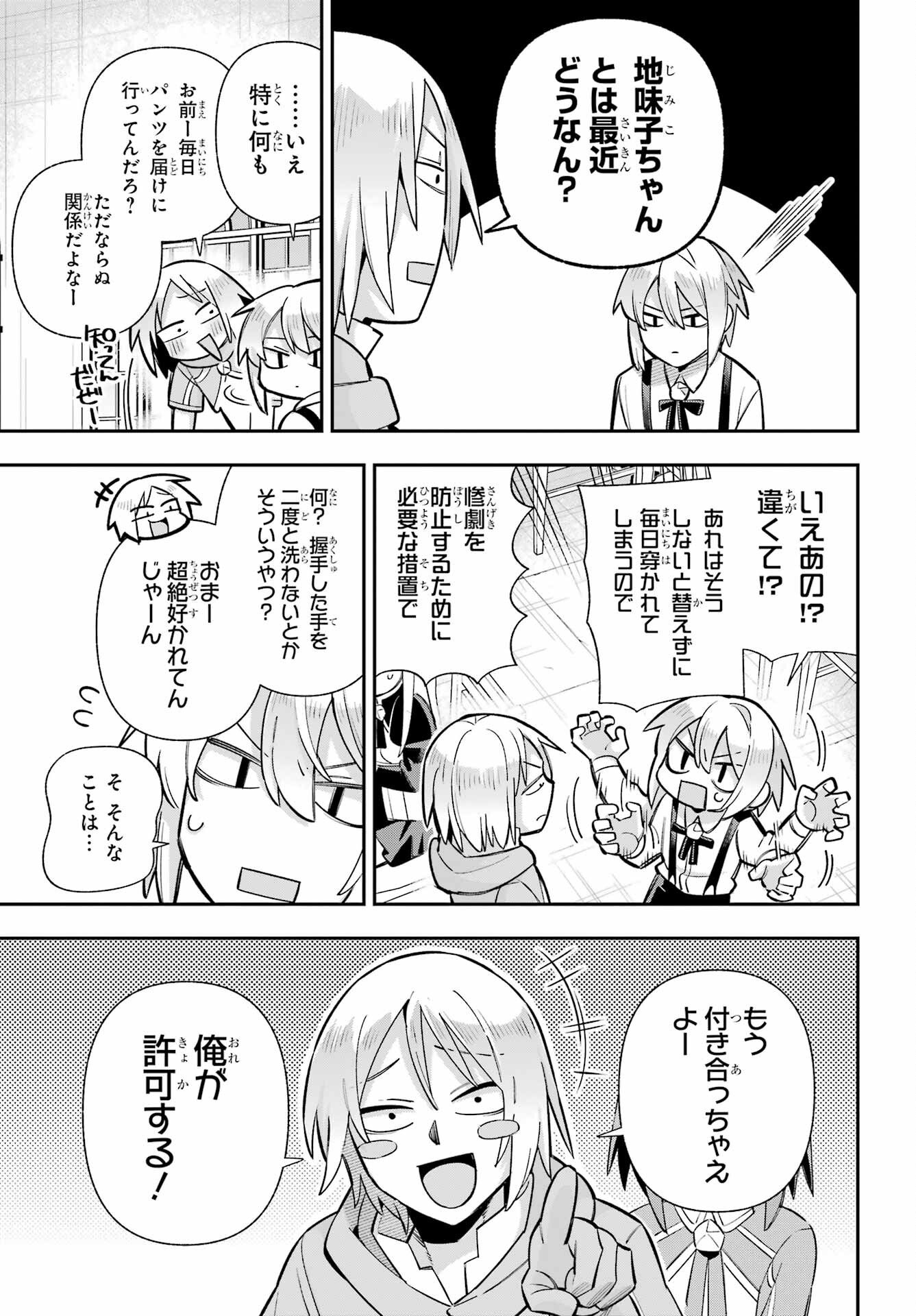 Eiyuu Kyoushitsu Chap 89 - Next Chap 90