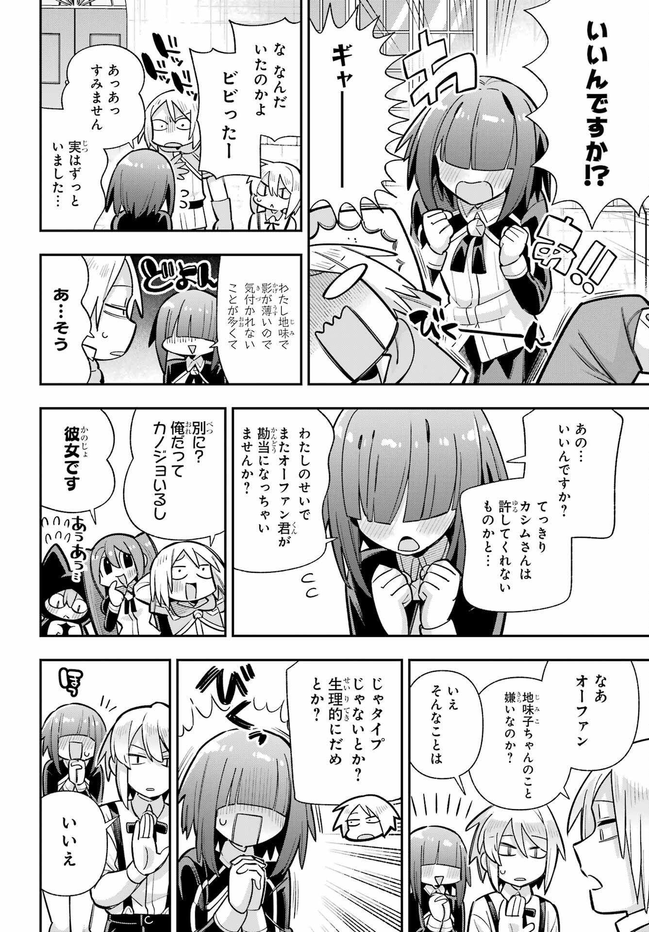 Eiyuu Kyoushitsu Chap 89 - Next Chap 90