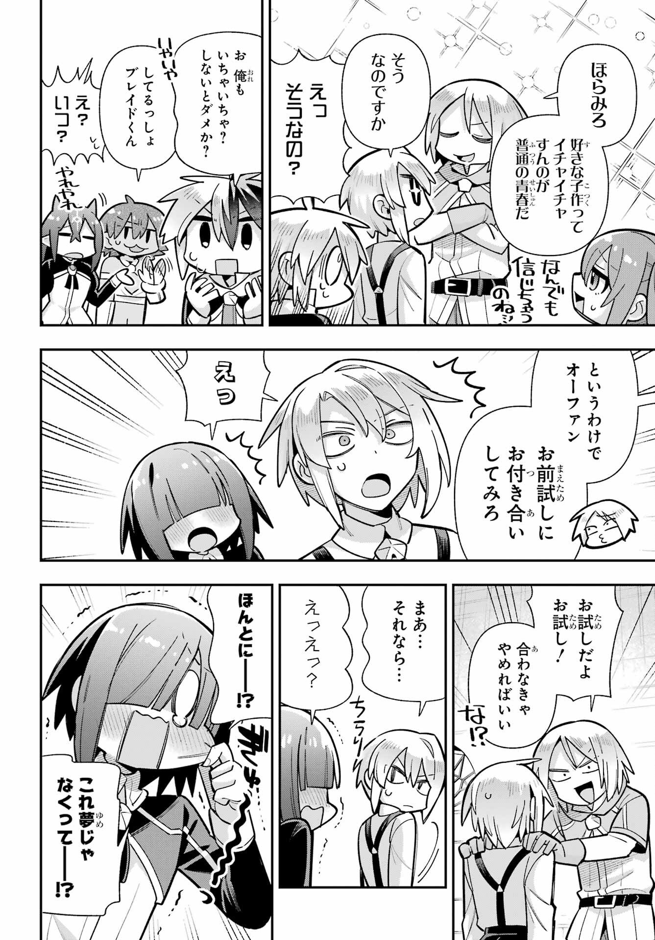 Eiyuu Kyoushitsu Chap 89 - Next Chap 90