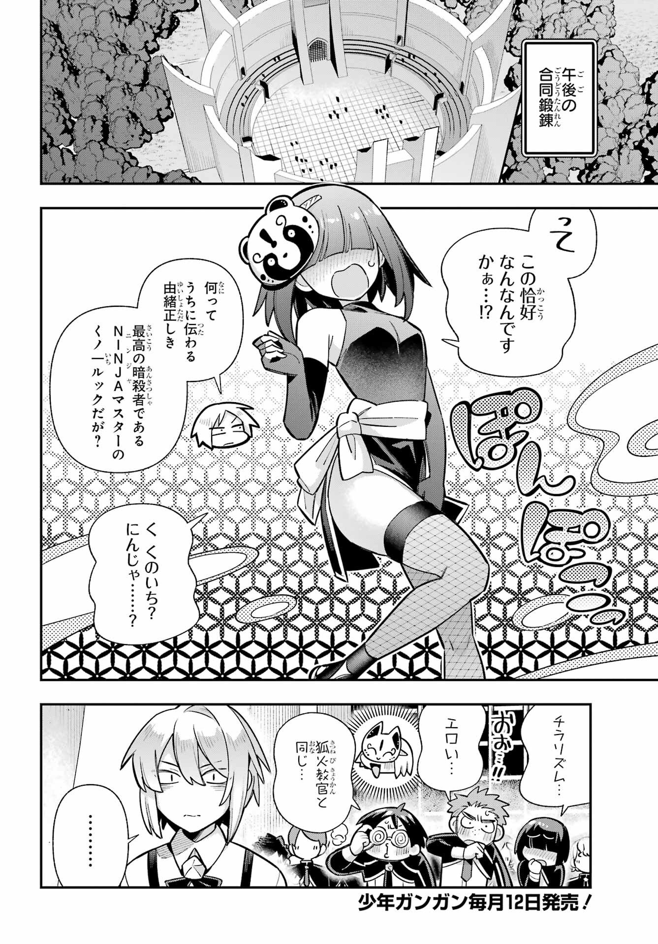 Eiyuu Kyoushitsu Chap 89 - Next Chap 90