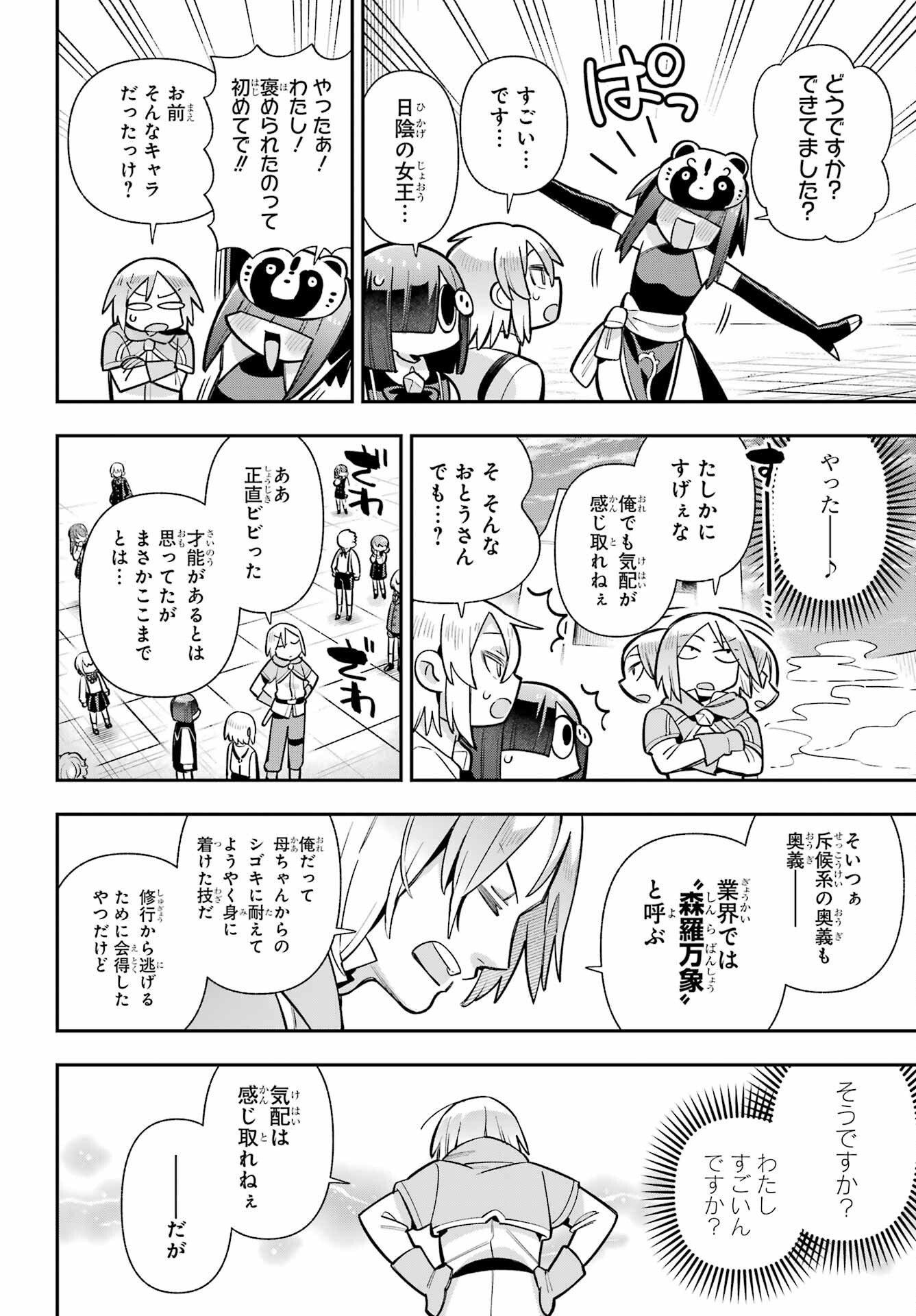 Eiyuu Kyoushitsu Chap 89 - Next Chap 90