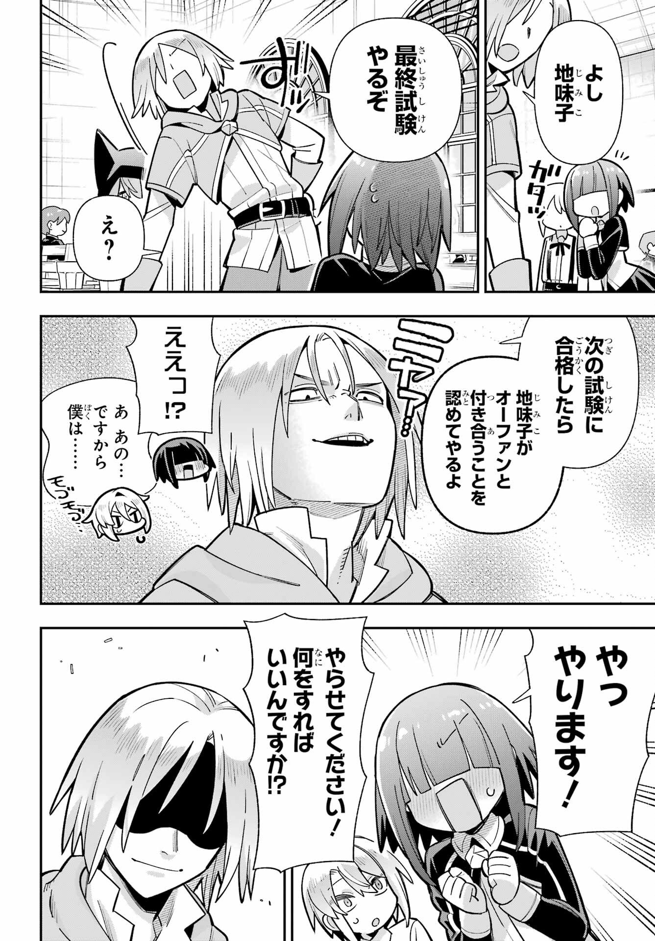 Eiyuu Kyoushitsu Chap 89 - Next Chap 90