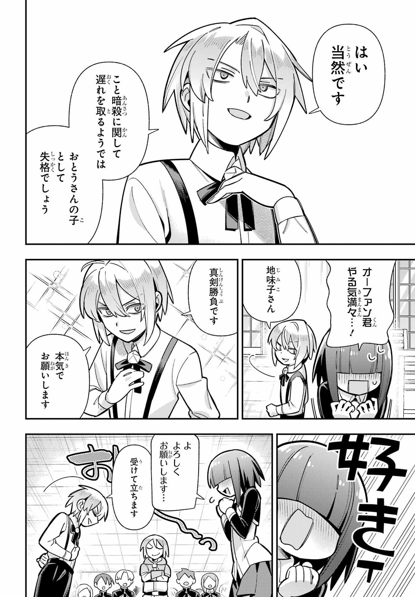 Eiyuu Kyoushitsu Chap 89 - Next Chap 90