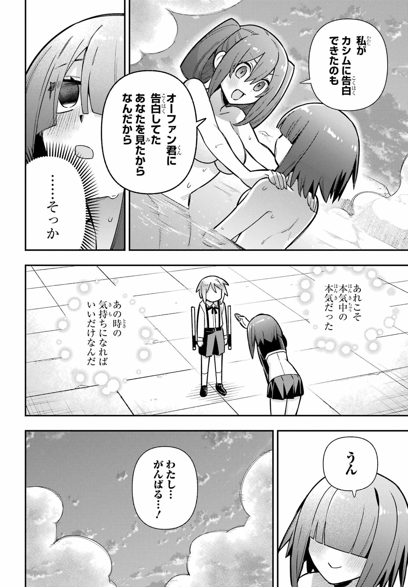 Eiyuu Kyoushitsu Chap 89 - Next Chap 90