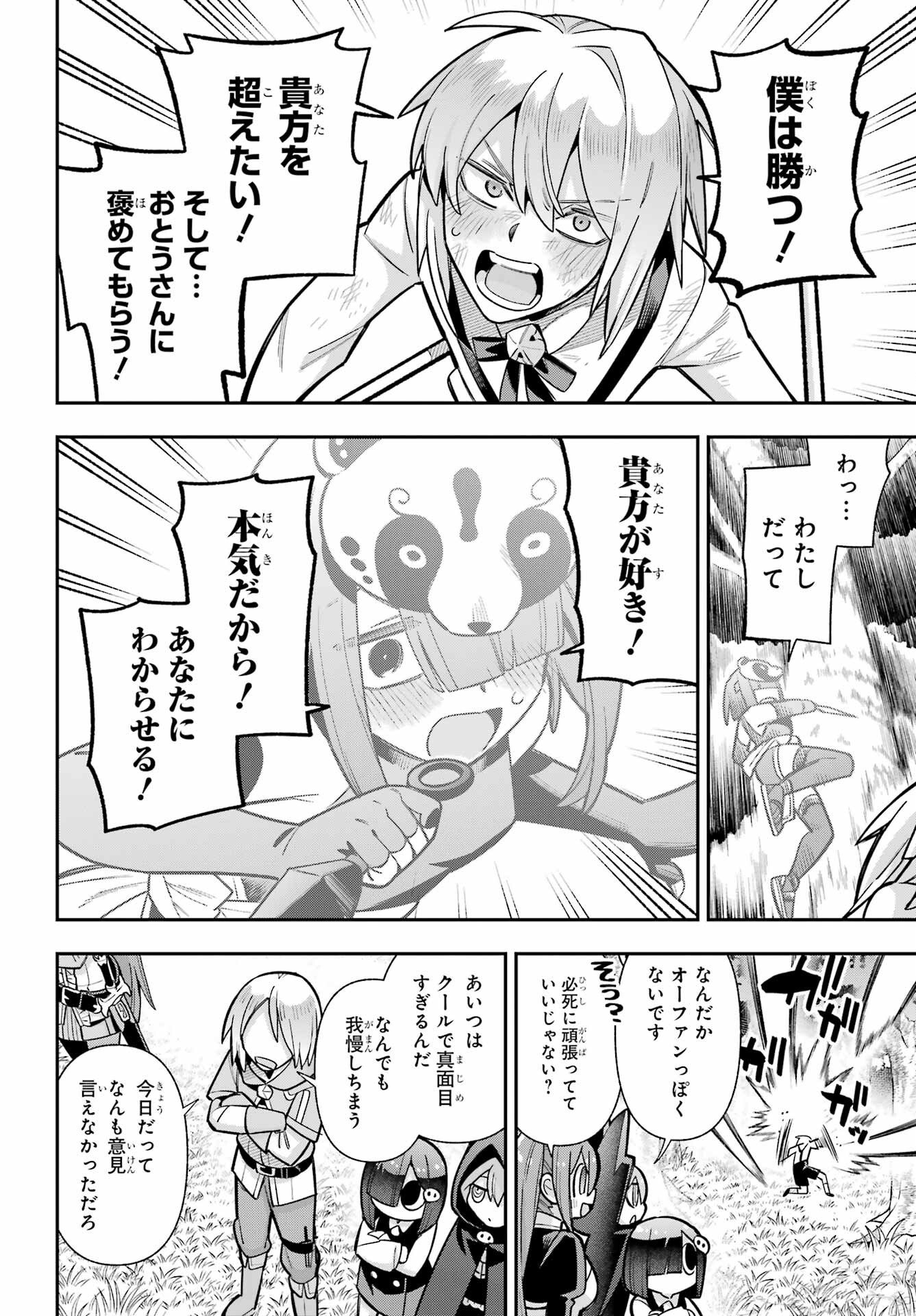 Eiyuu Kyoushitsu Chap 89 - Next Chap 90