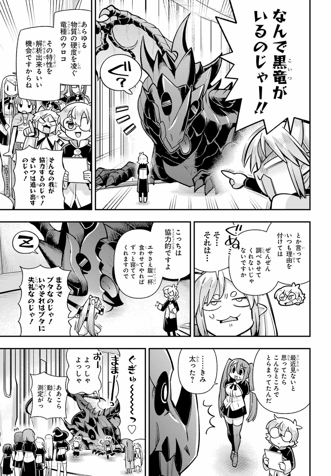 Eiyuu Kyoushitsu Chap 90 - Next Chap 91