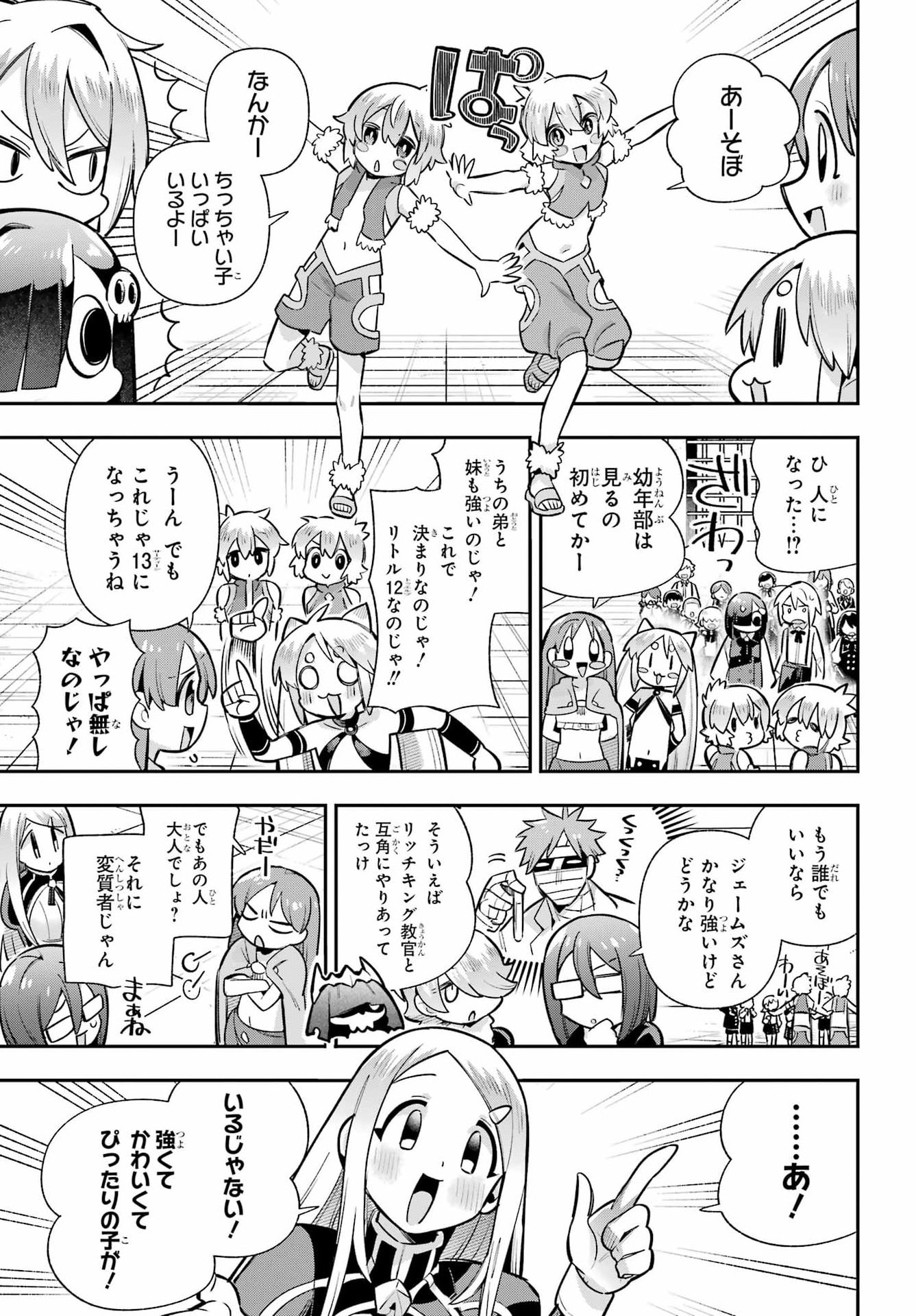 Eiyuu Kyoushitsu Chap 90 - Next Chap 91