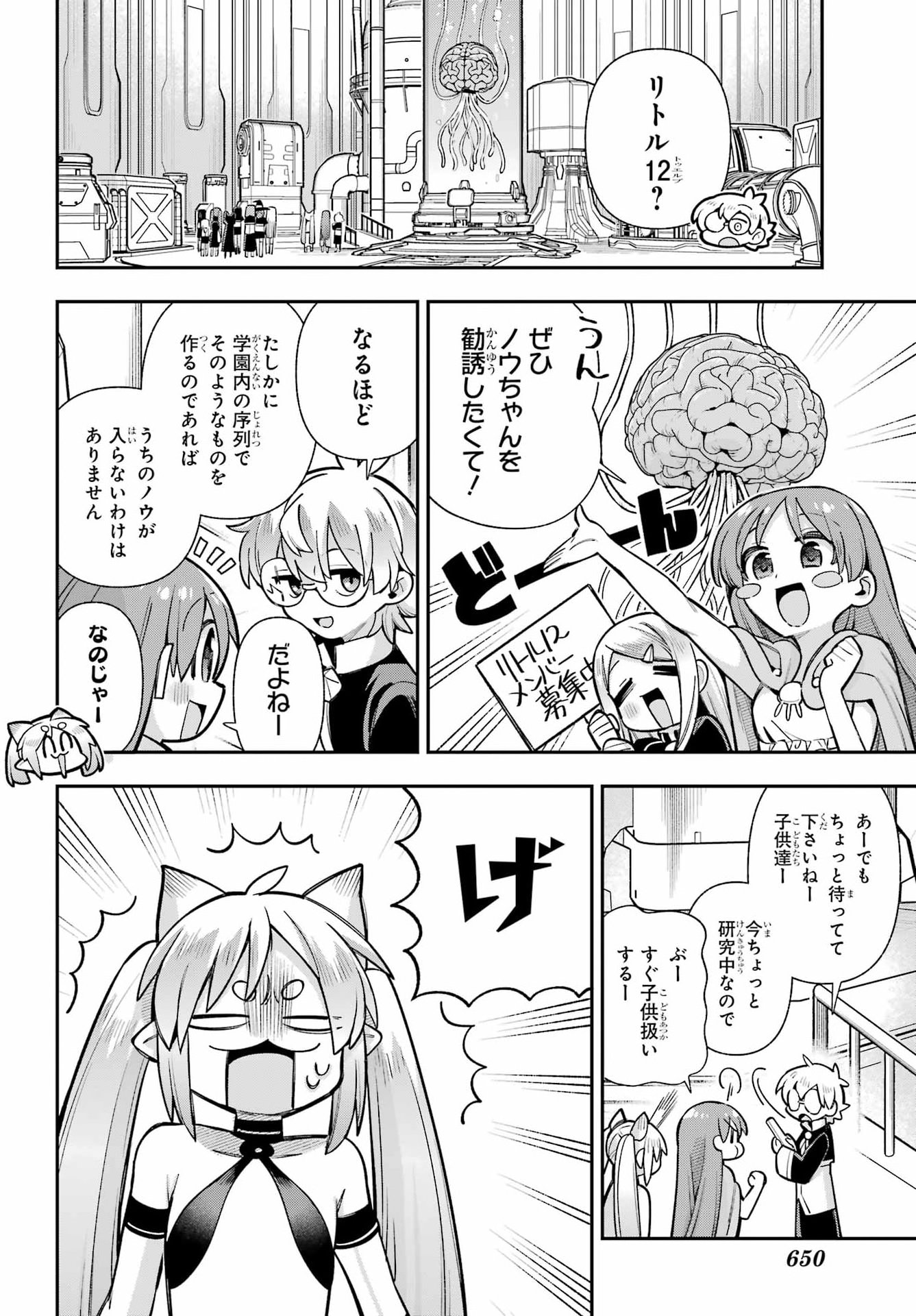 Eiyuu Kyoushitsu Chap 90 - Next Chap 91