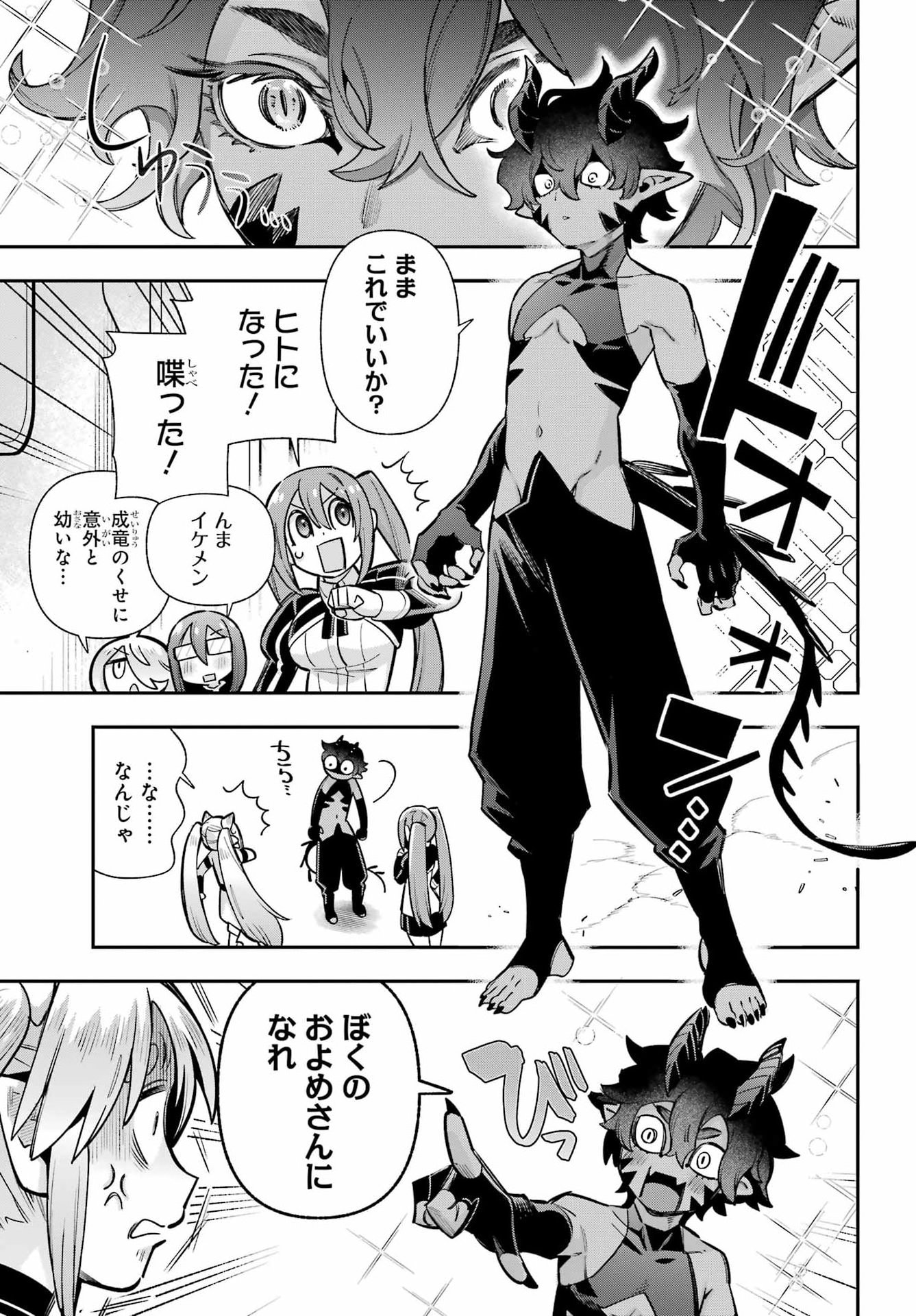 Eiyuu Kyoushitsu Chap 90 - Next Chap 91