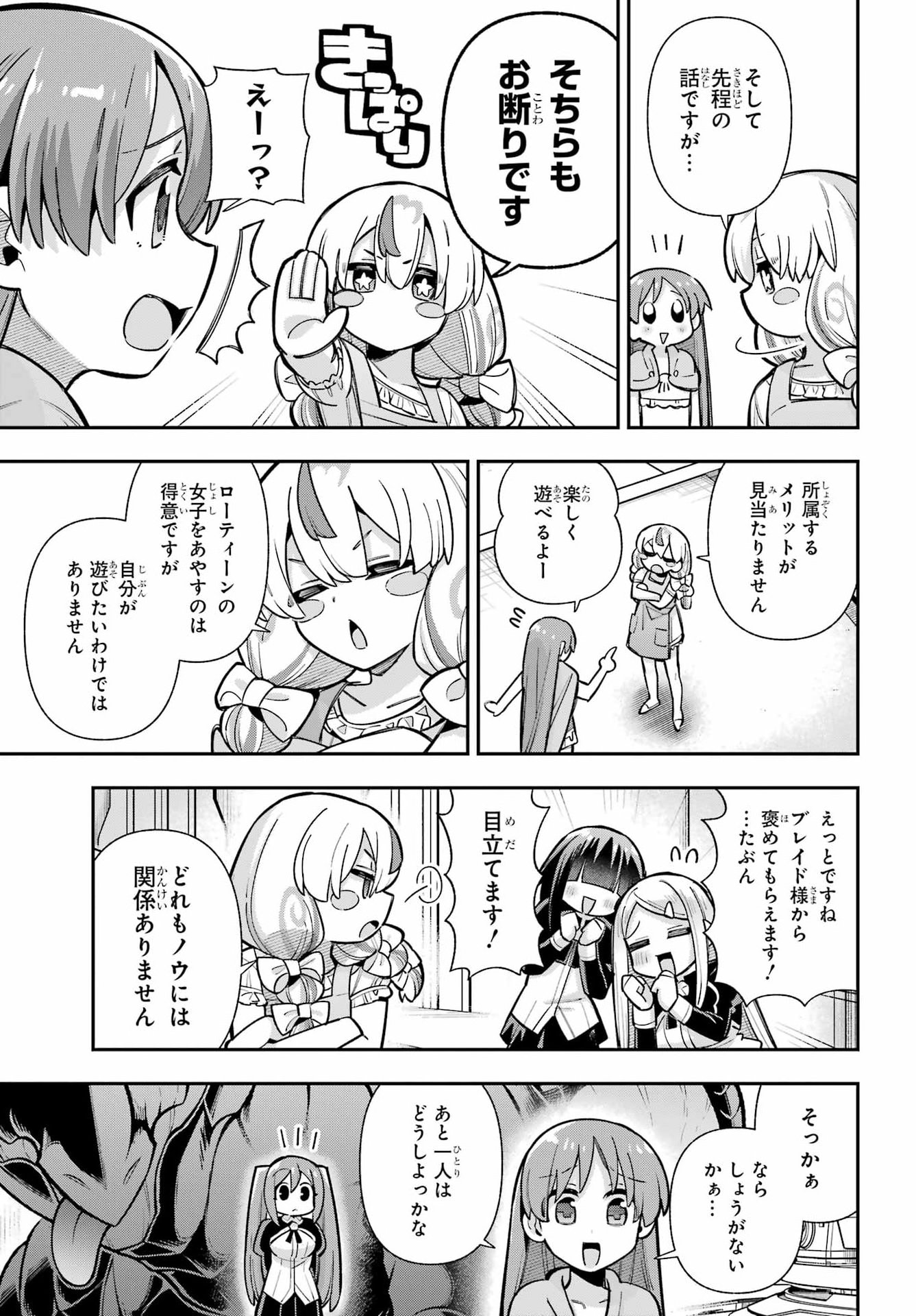 Eiyuu Kyoushitsu Chap 90 - Next Chap 91