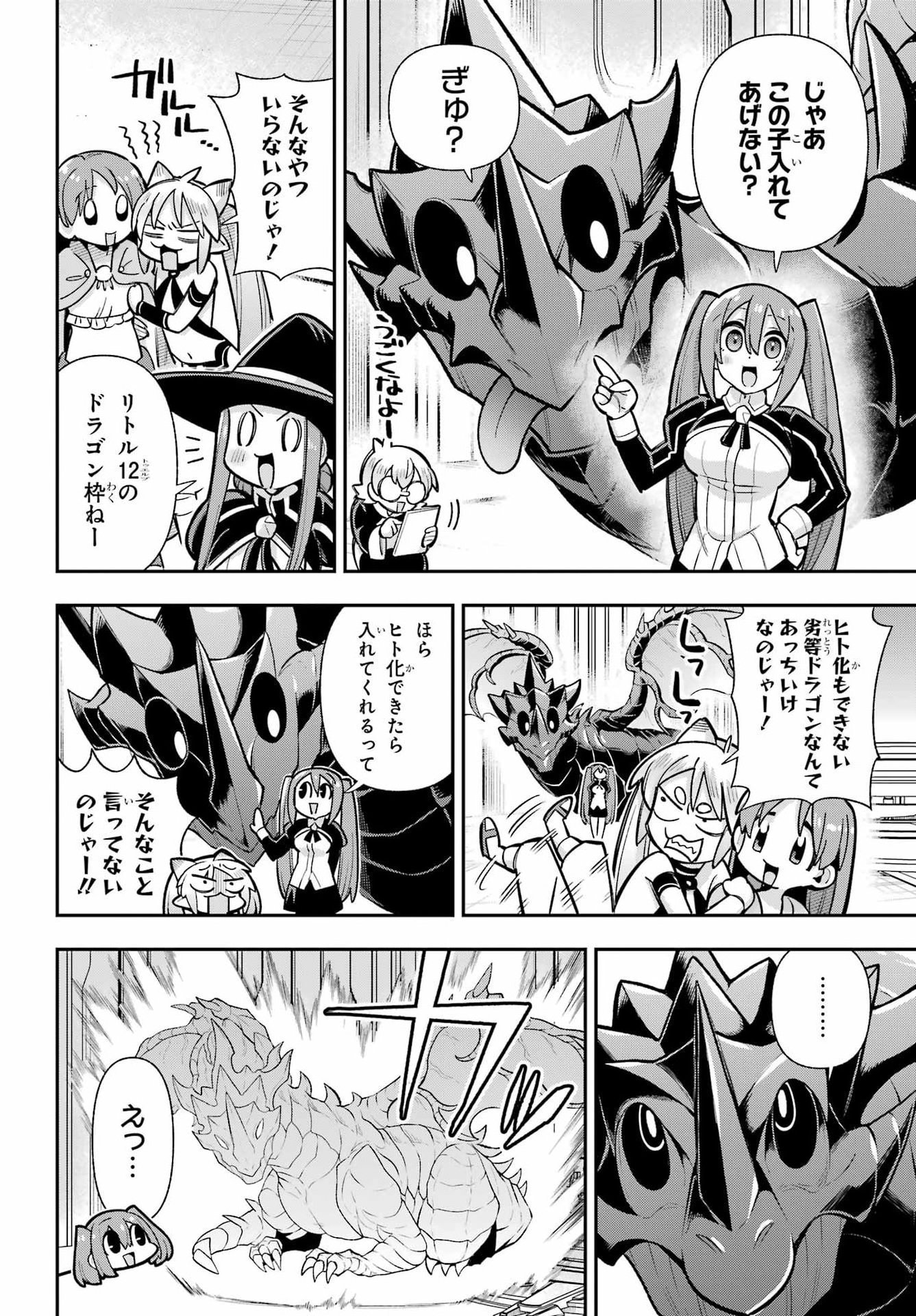 Eiyuu Kyoushitsu Chap 90 - Next Chap 91