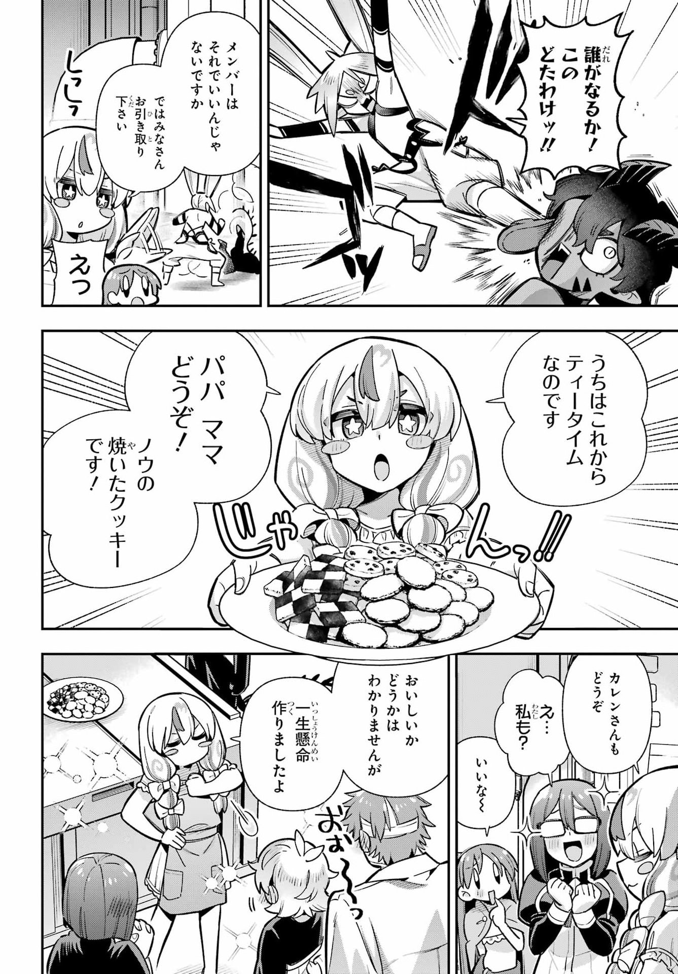 Eiyuu Kyoushitsu Chap 90 - Next Chap 91
