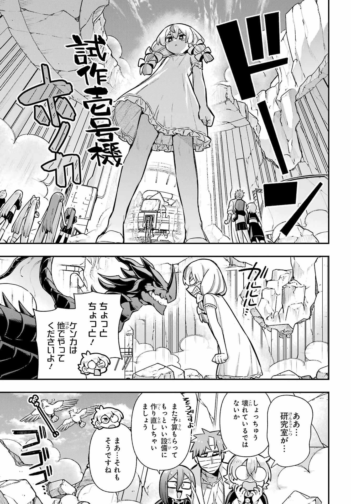 Eiyuu Kyoushitsu Chap 90 - Next Chap 91