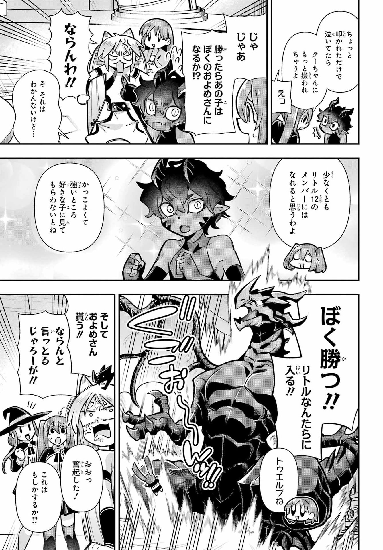 Eiyuu Kyoushitsu Chap 90 - Next Chap 91