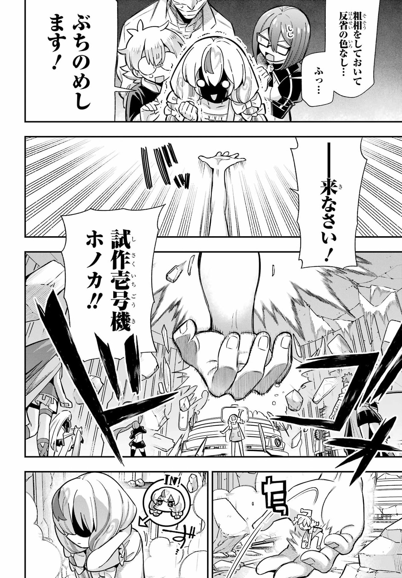 Eiyuu Kyoushitsu Chap 90 - Next Chap 91