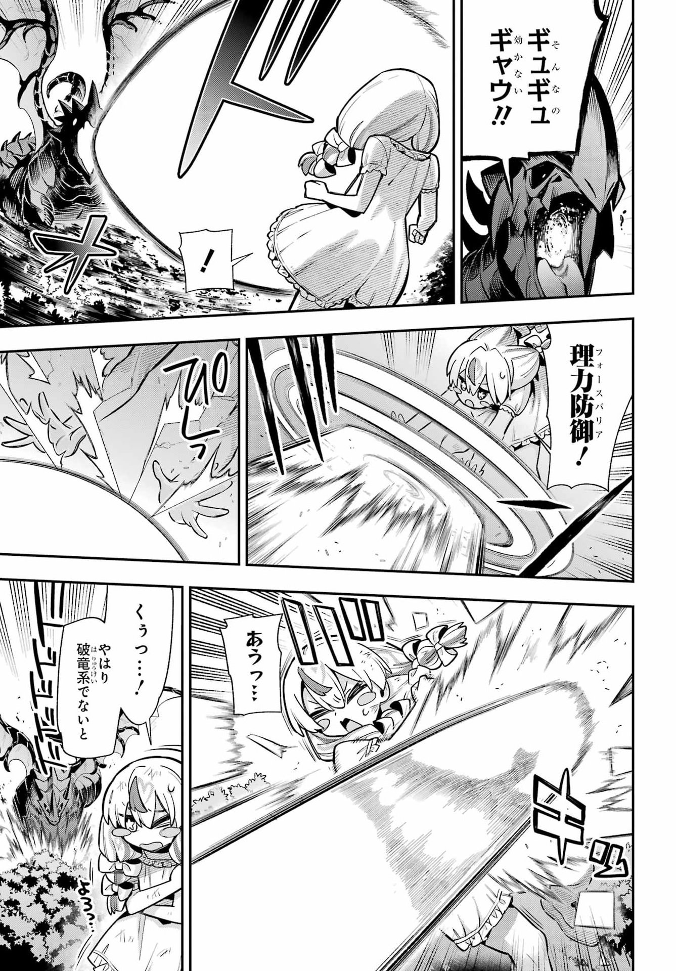 Eiyuu Kyoushitsu Chap 90 - Next Chap 91
