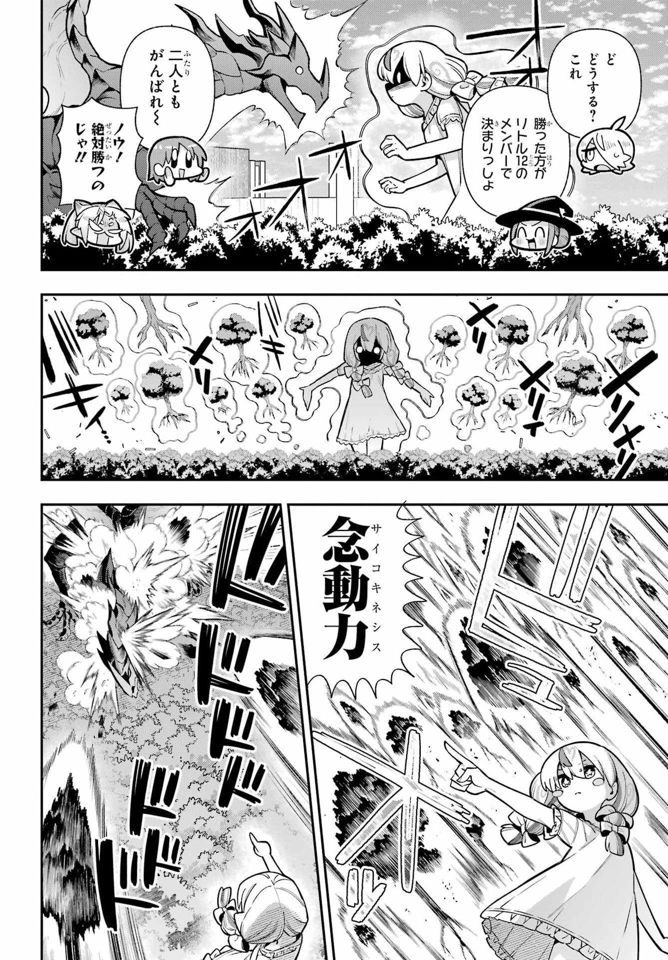 Eiyuu Kyoushitsu Chap 90 - Next Chap 91