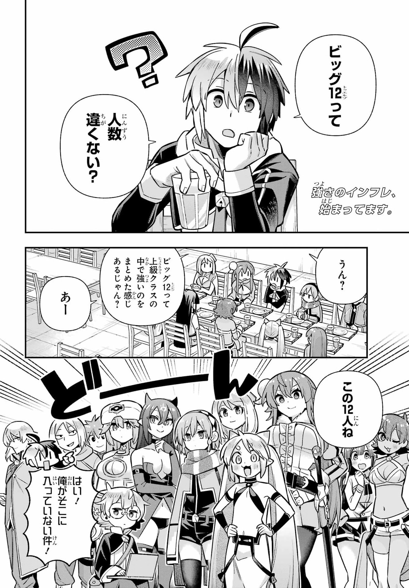 Eiyuu Kyoushitsu Chap 90 - Next Chap 91