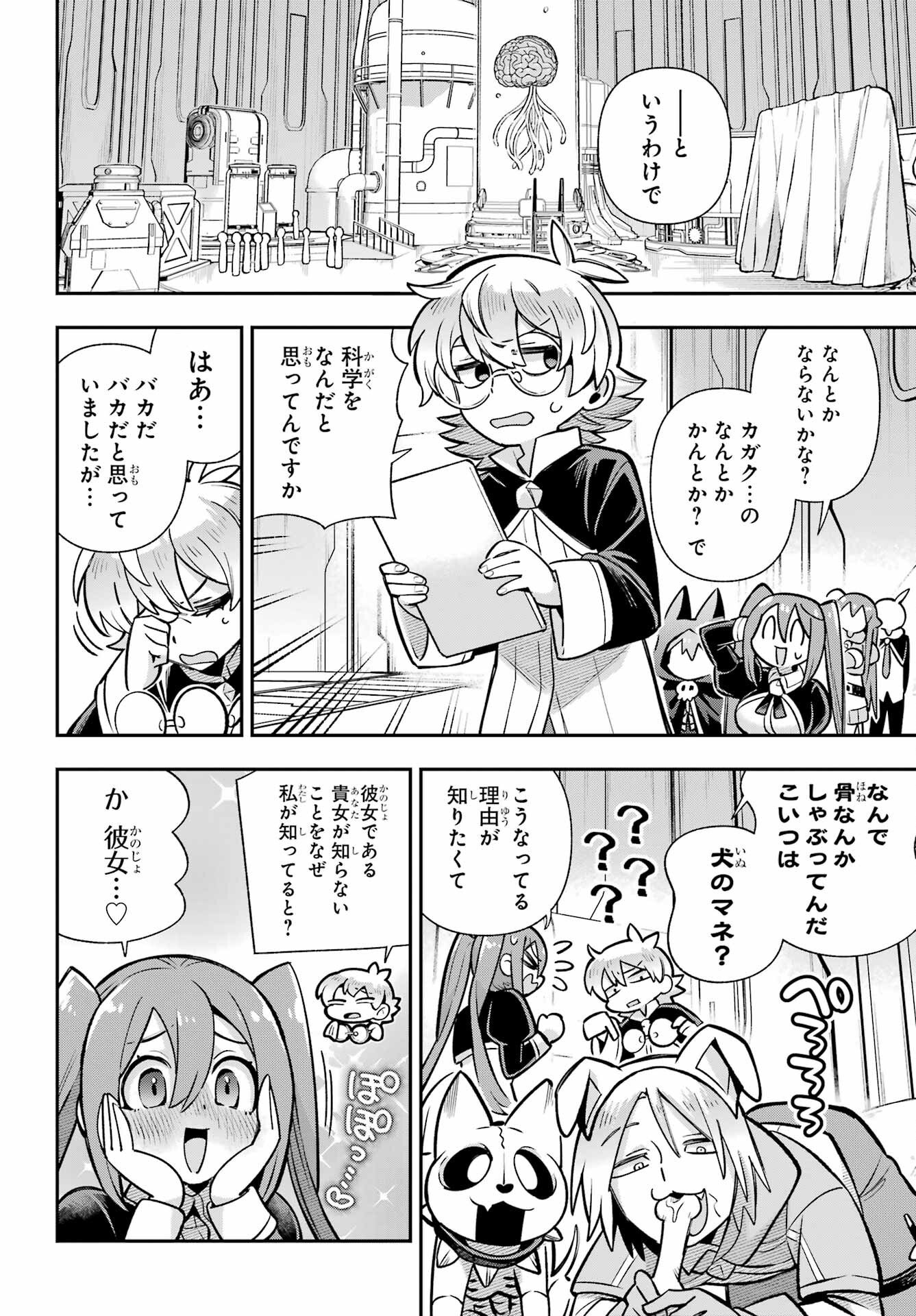 Eiyuu Kyoushitsu Chap 91 - Next Chap 92