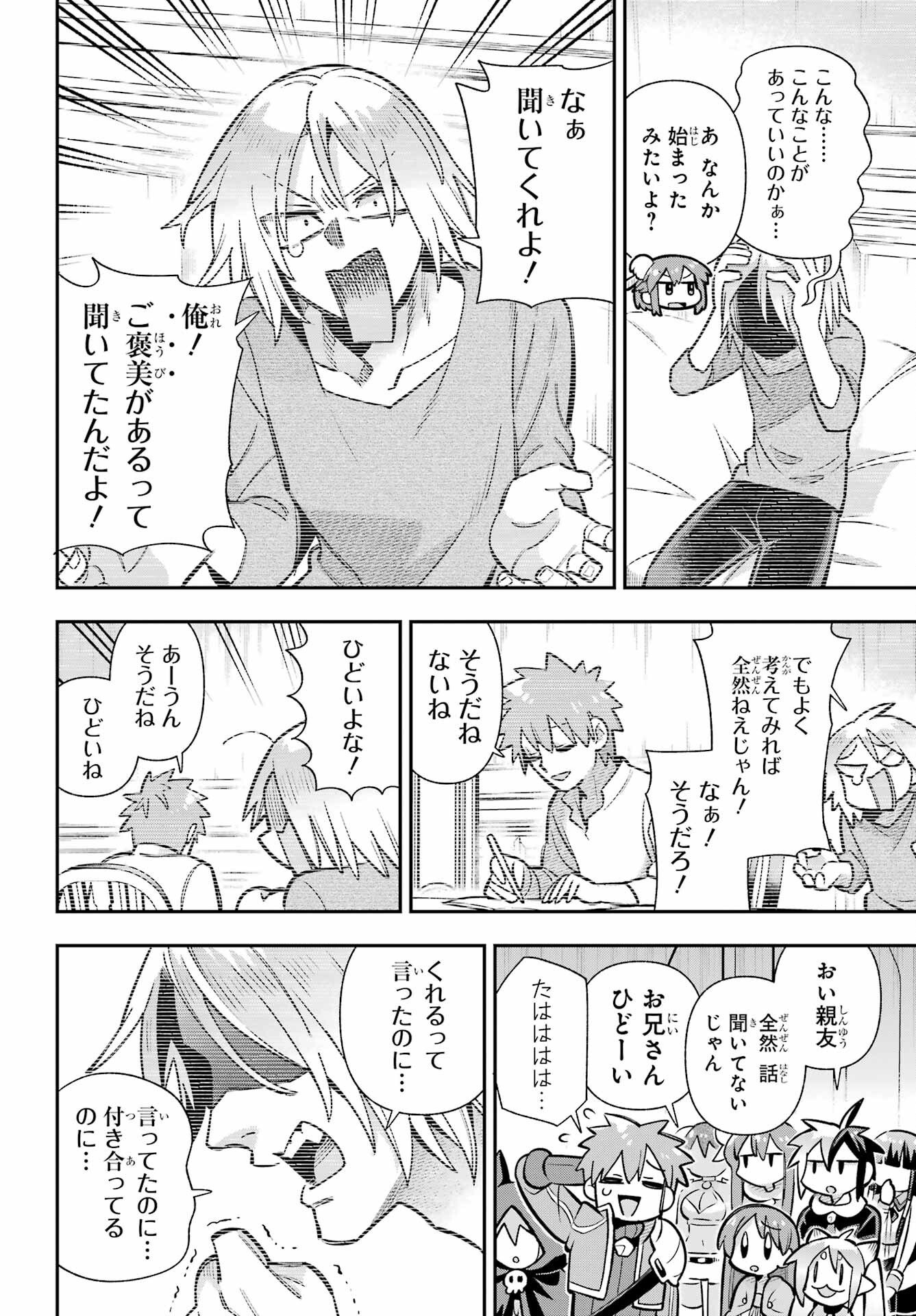 Eiyuu Kyoushitsu Chap 91 - Next Chap 92