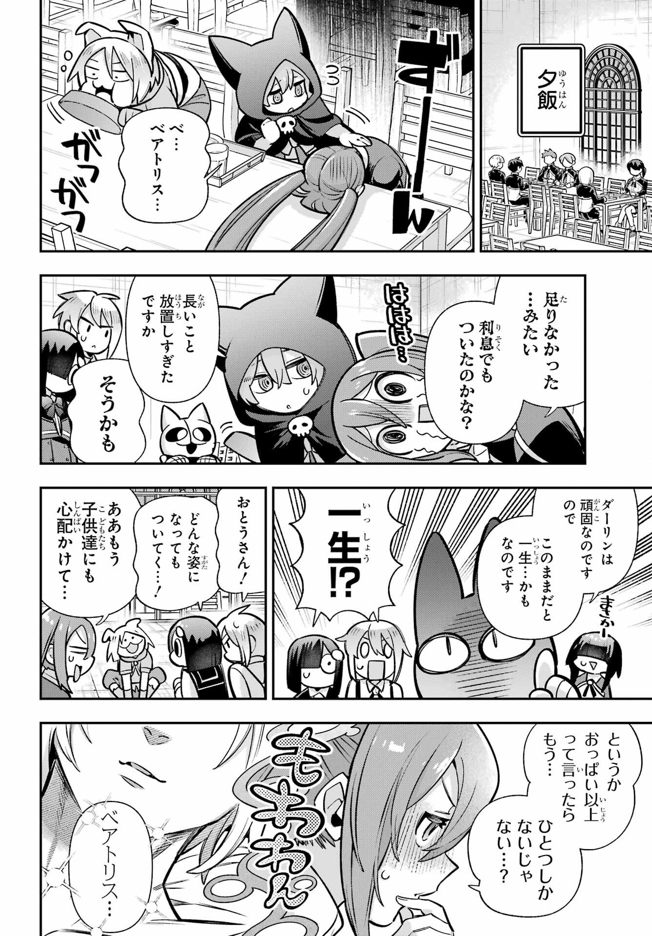 Eiyuu Kyoushitsu Chap 91 - Next Chap 92