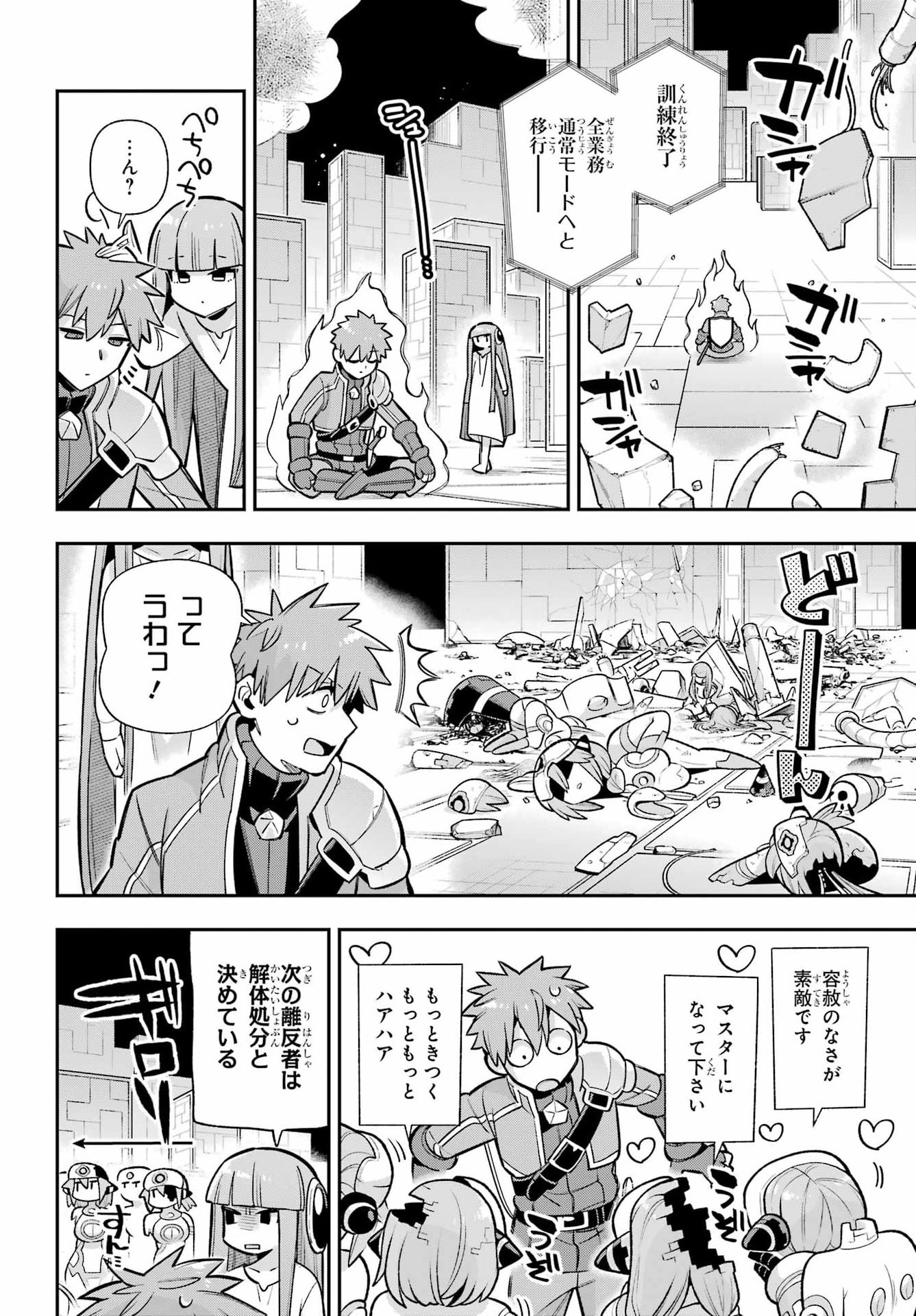 Eiyuu Kyoushitsu Chap 92 - Next Chap 93