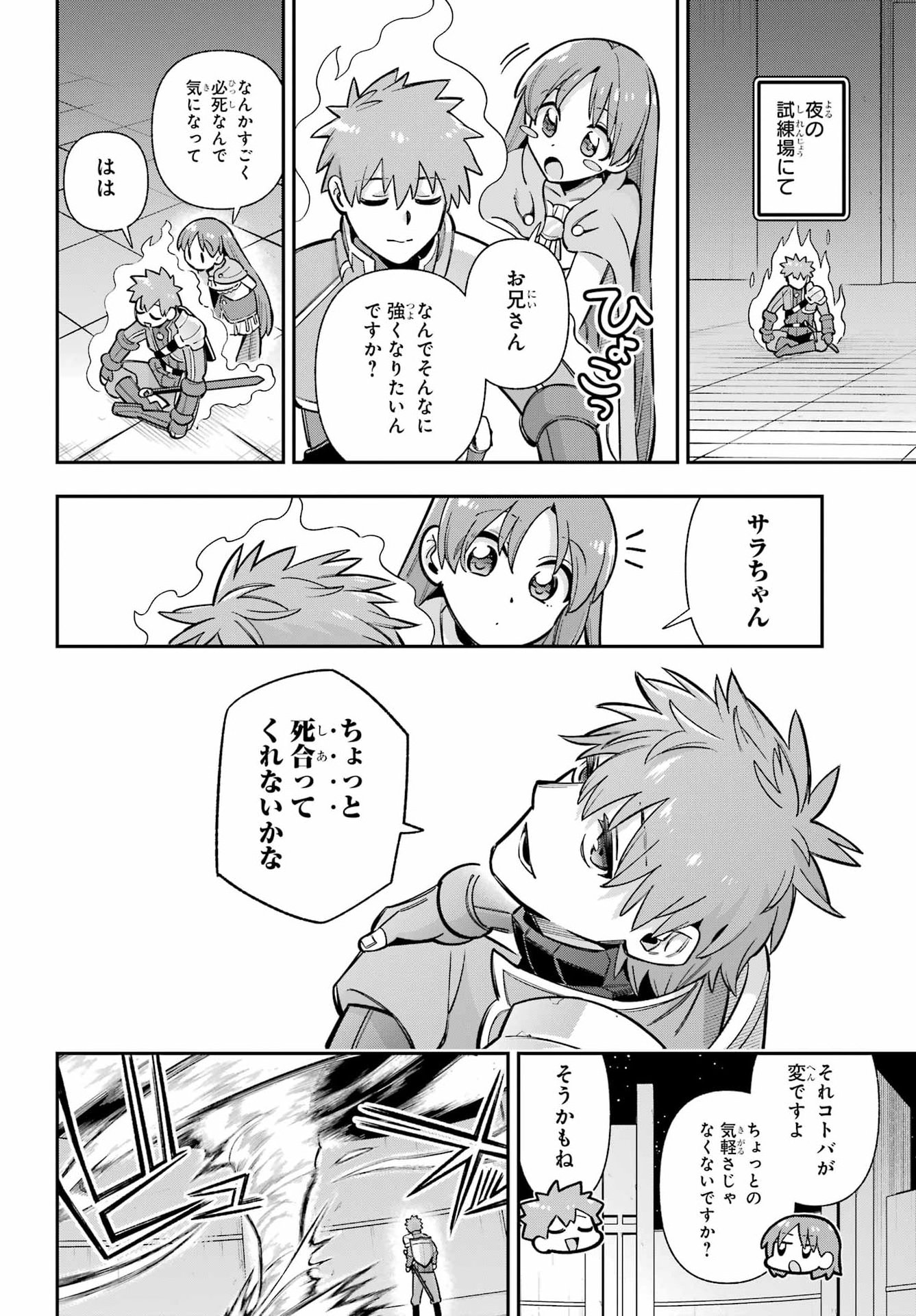 Eiyuu Kyoushitsu Chap 92 - Next Chap 93