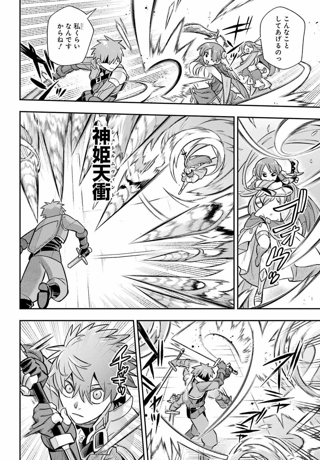 Eiyuu Kyoushitsu Chap 92 - Next Chap 93