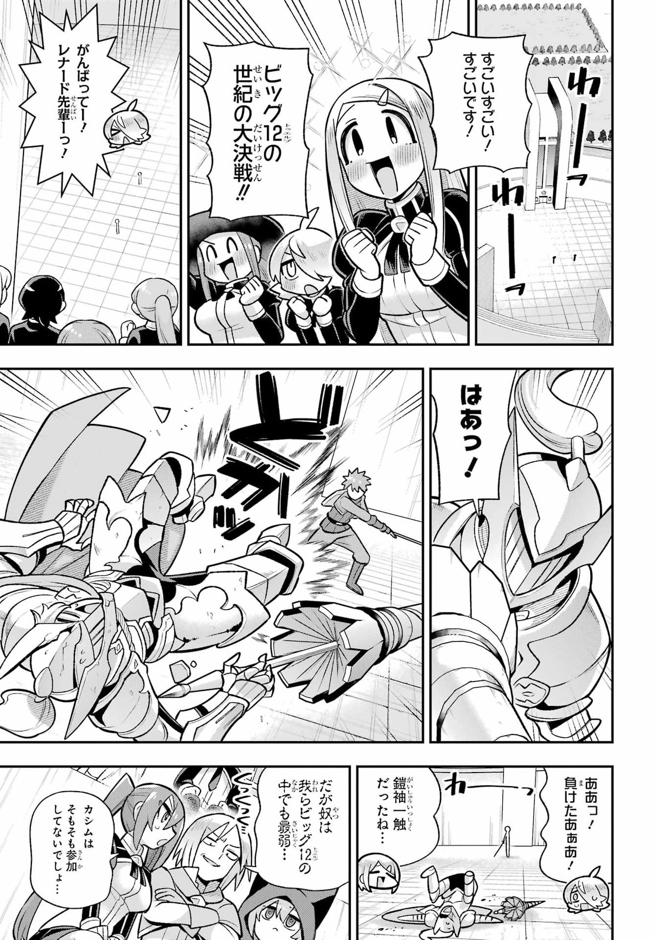 Eiyuu Kyoushitsu Chap 92 - Next Chap 93