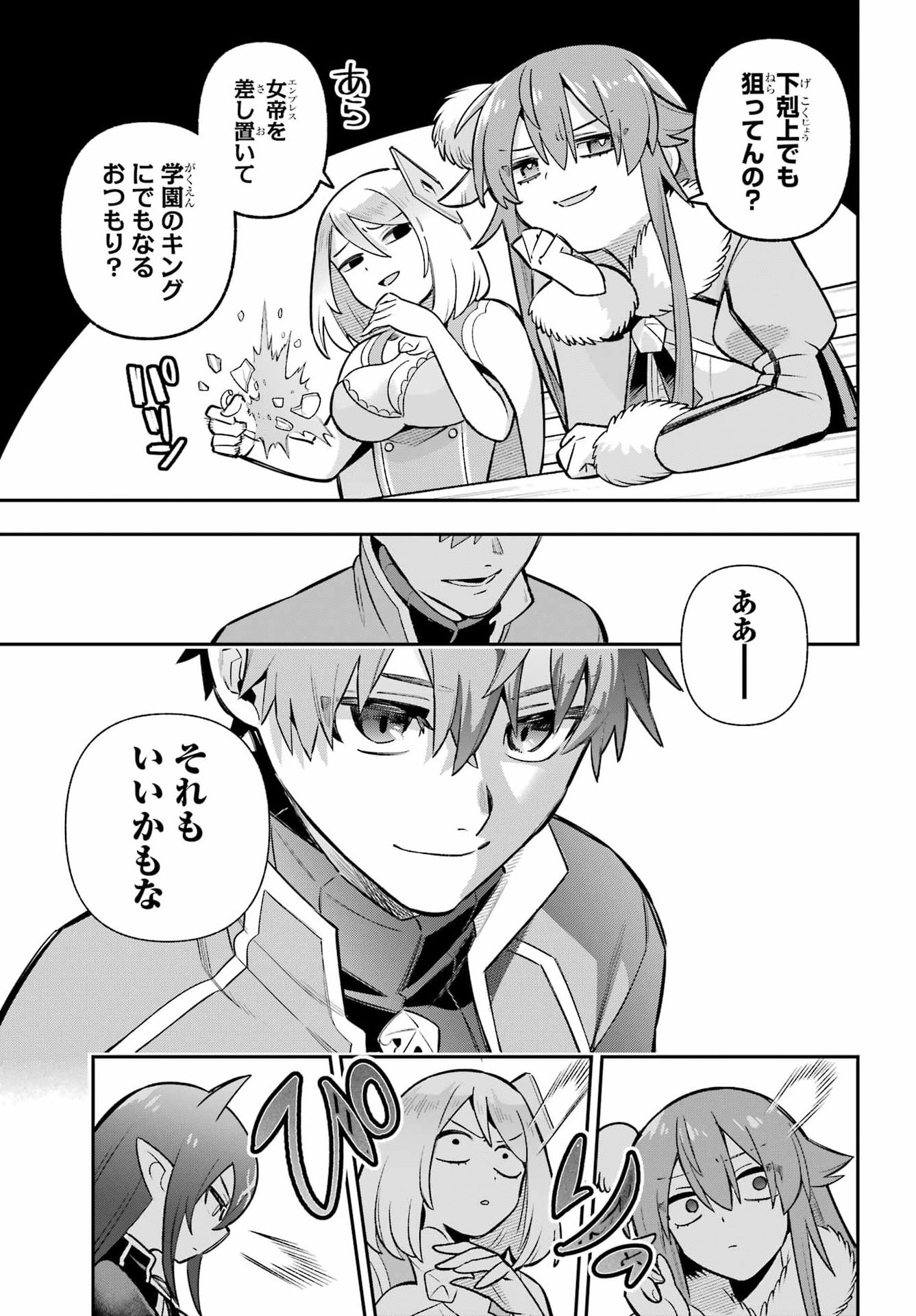 Eiyuu Kyoushitsu Chap 92 - Next Chap 93