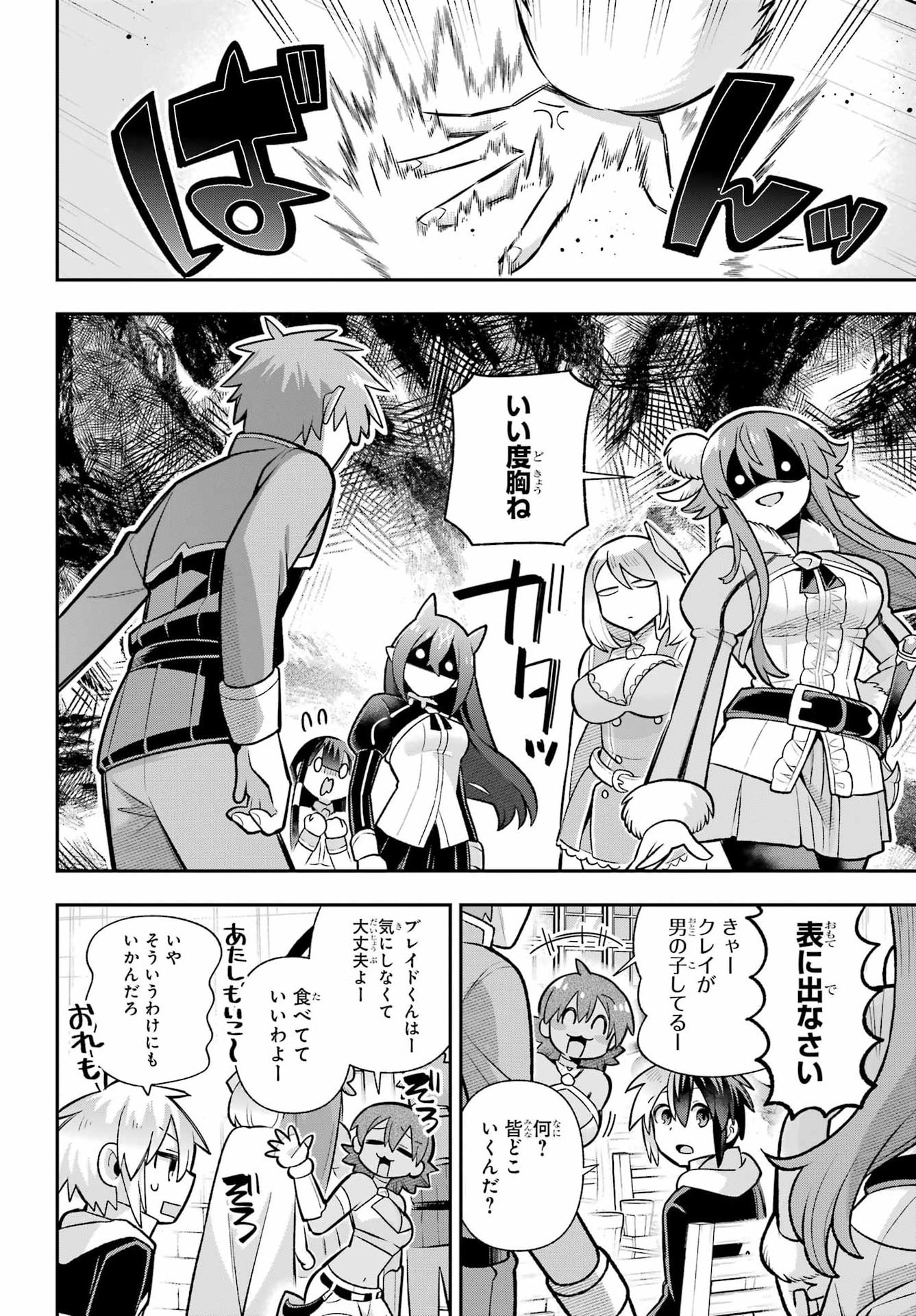 Eiyuu Kyoushitsu Chap 92 - Next Chap 93