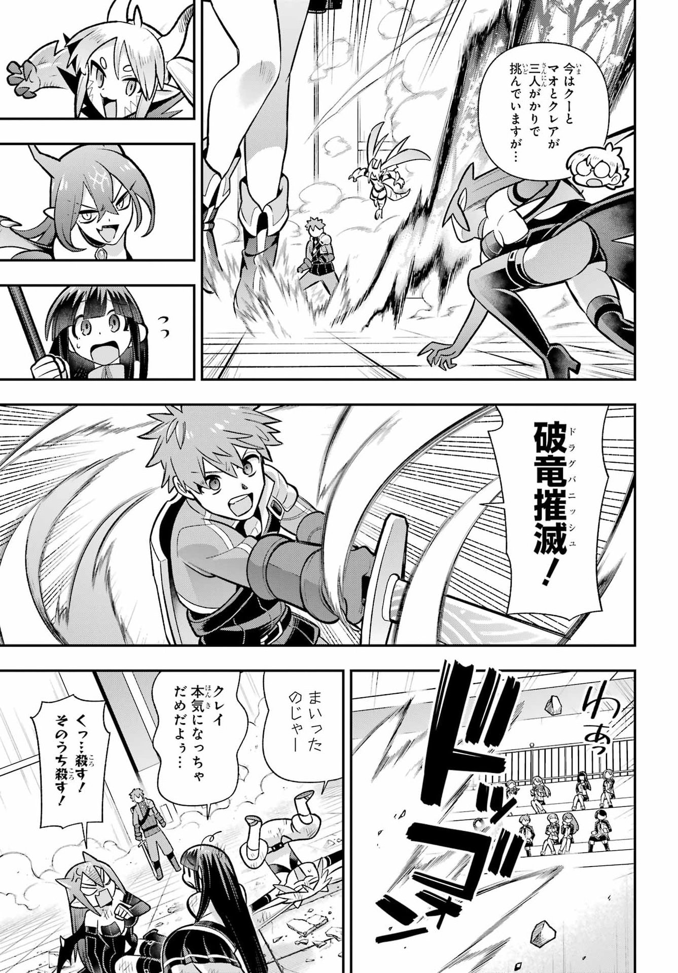 Eiyuu Kyoushitsu Chap 92 - Next Chap 93