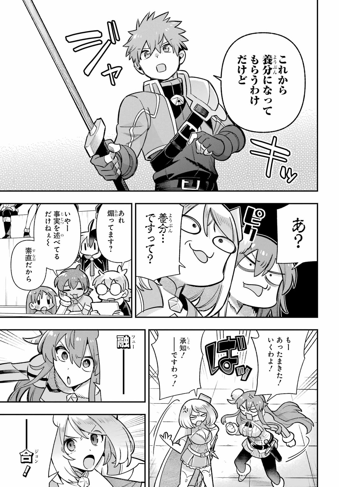 Eiyuu Kyoushitsu Chap 92 - Next Chap 93