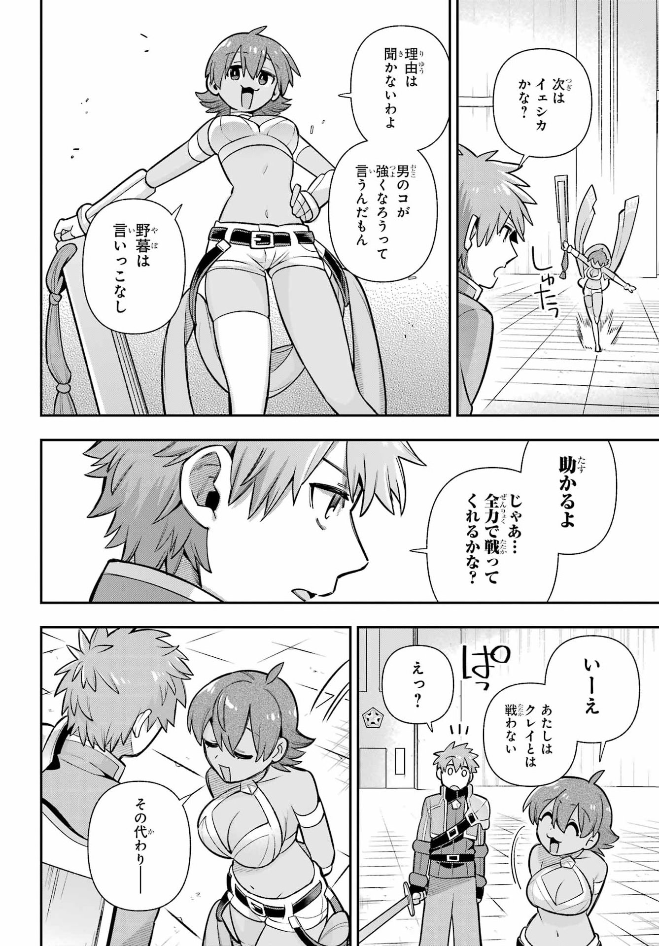 Eiyuu Kyoushitsu Chap 92 - Next Chap 93