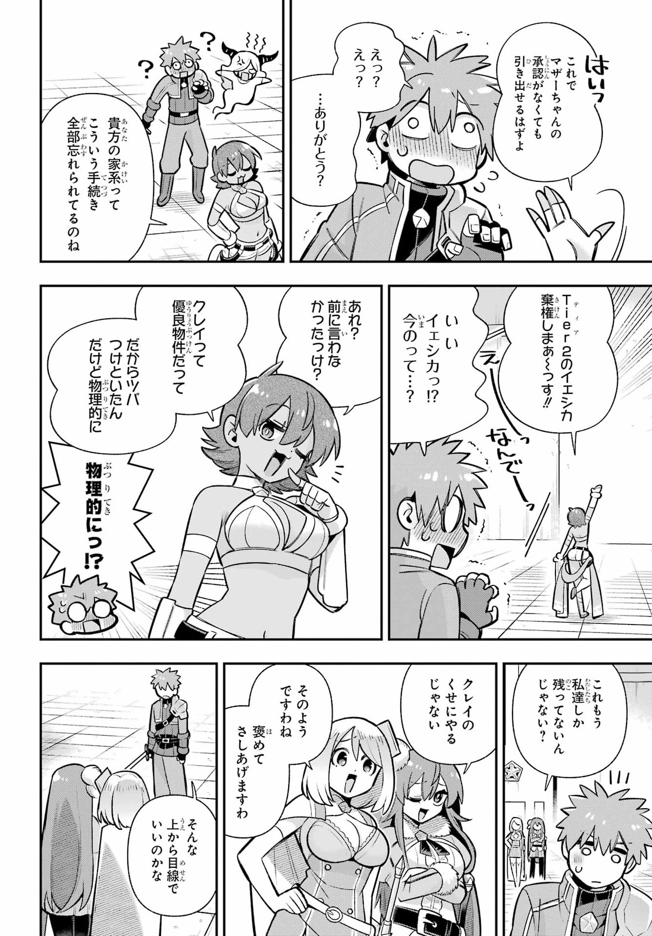 Eiyuu Kyoushitsu Chap 92 - Next Chap 93