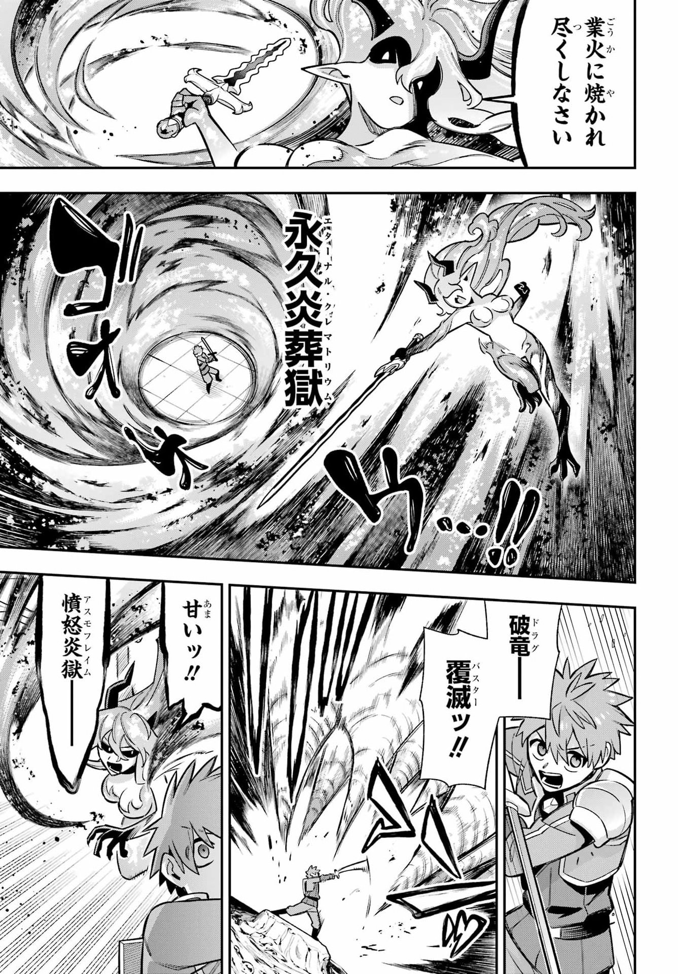 Eiyuu Kyoushitsu Chap 92 - Next Chap 93