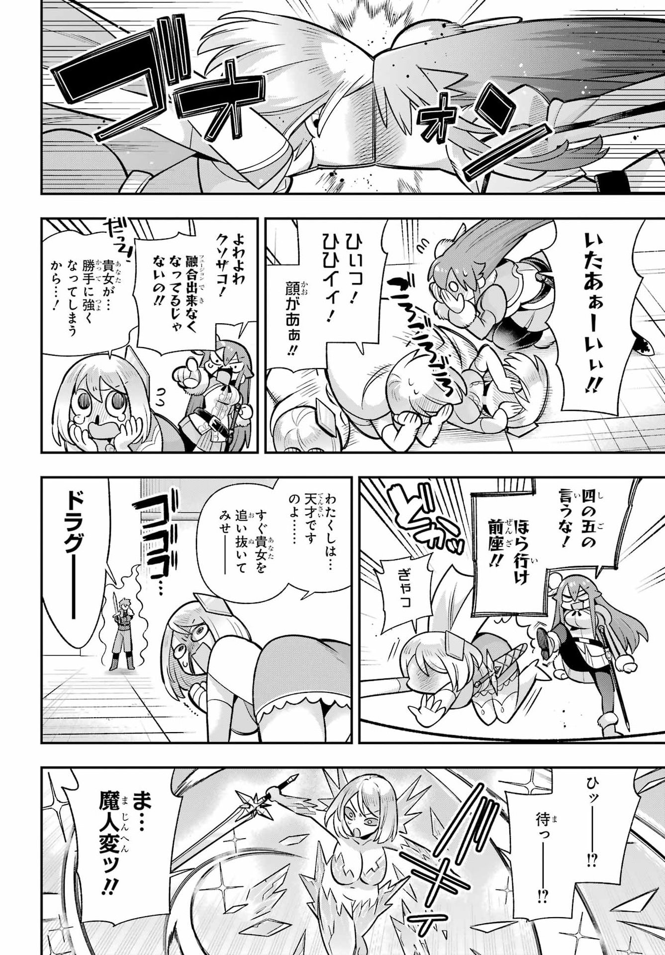 Eiyuu Kyoushitsu Chap 92 - Next Chap 93