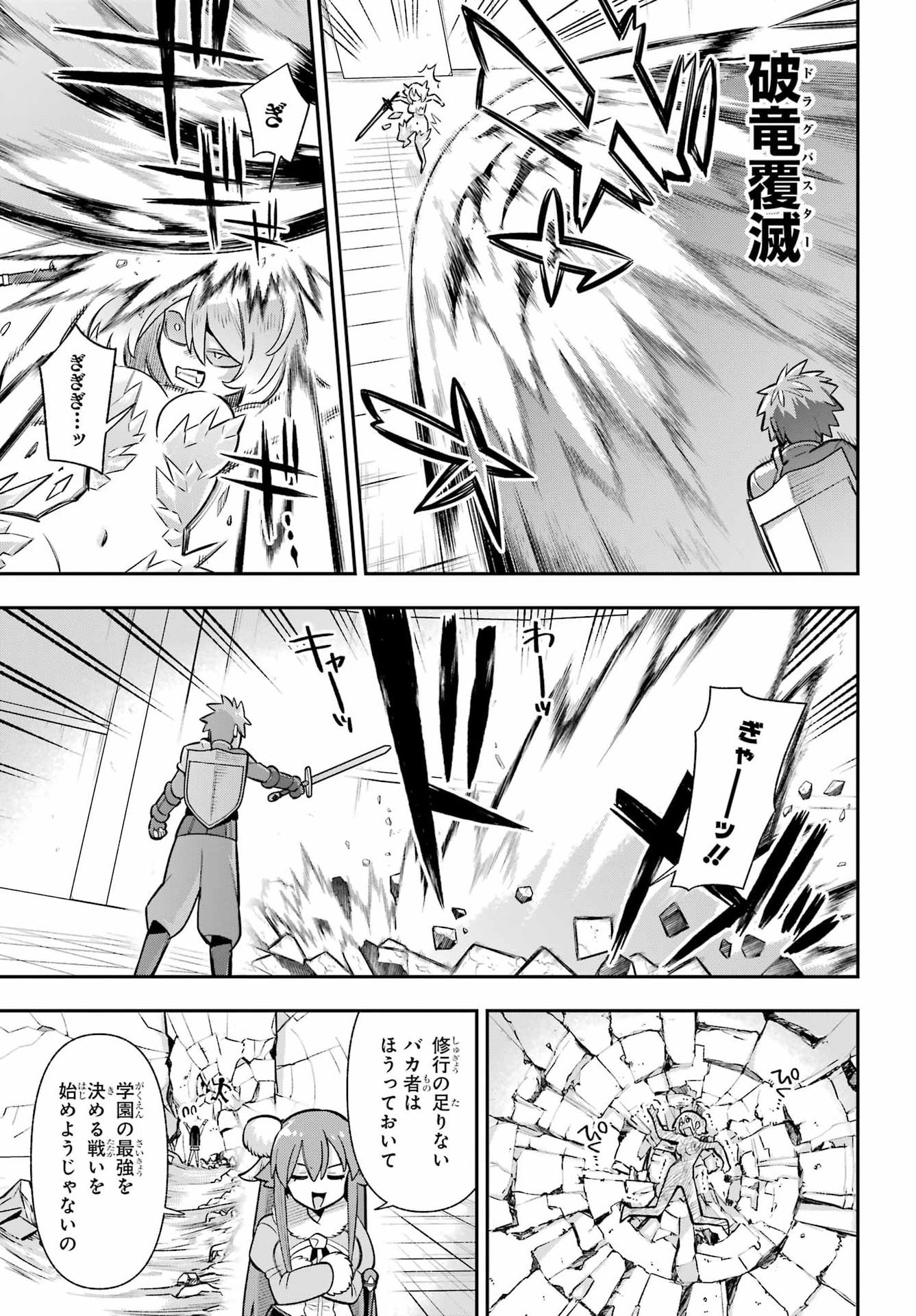Eiyuu Kyoushitsu Chap 92 - Next Chap 93