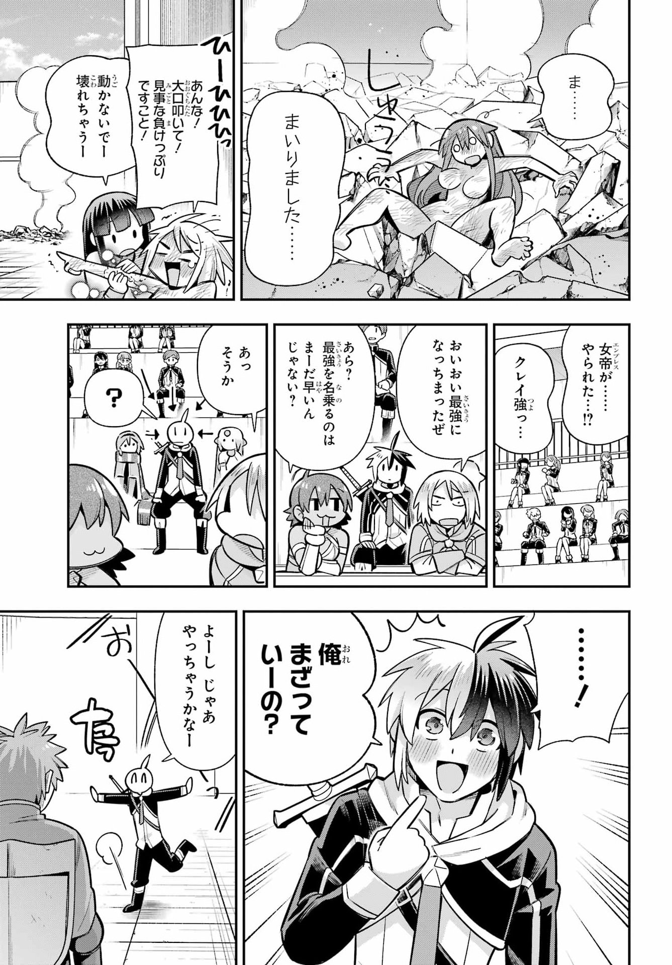 Eiyuu Kyoushitsu Chap 92 - Next Chap 93