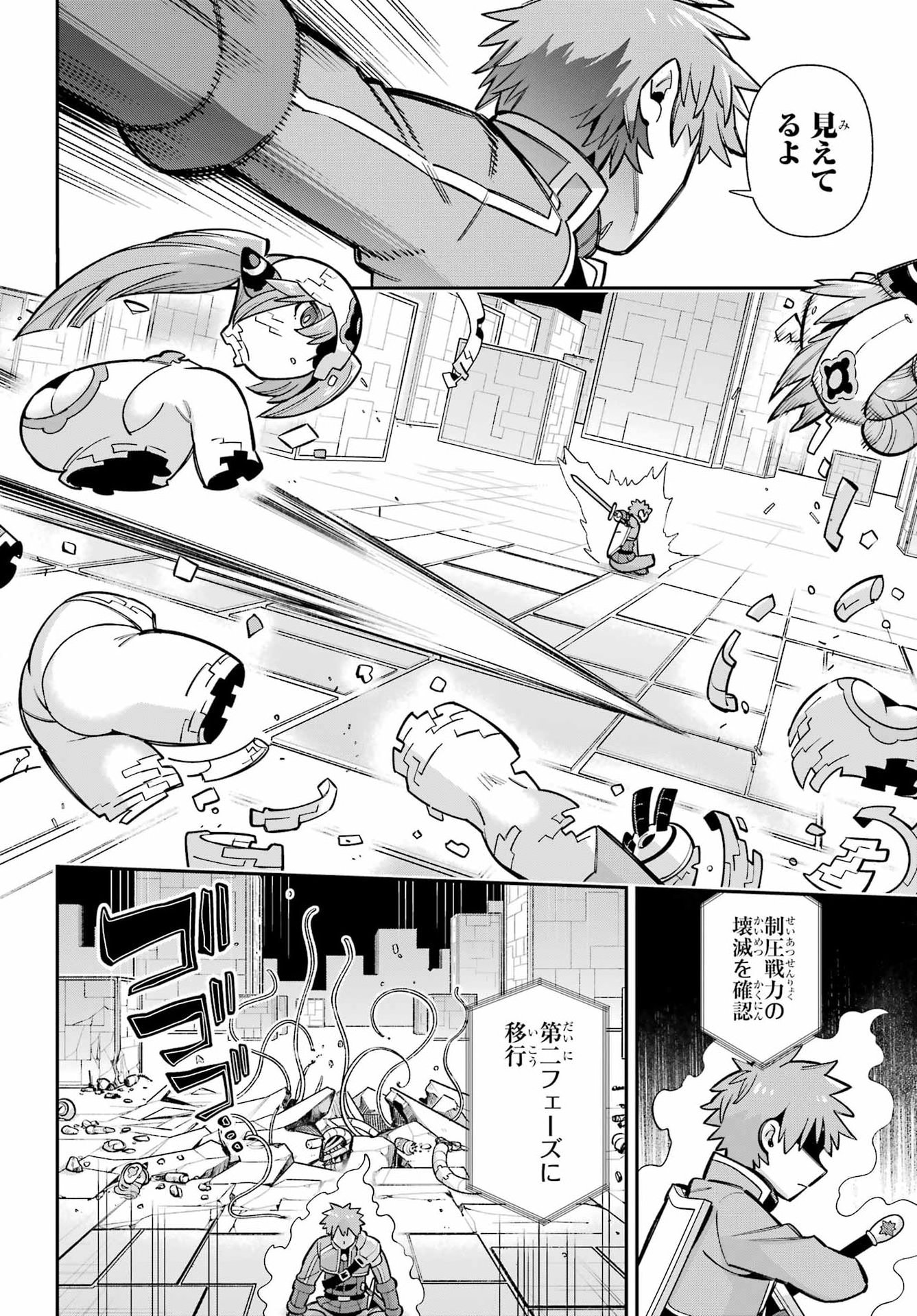 Eiyuu Kyoushitsu Chap 92 - Next Chap 93