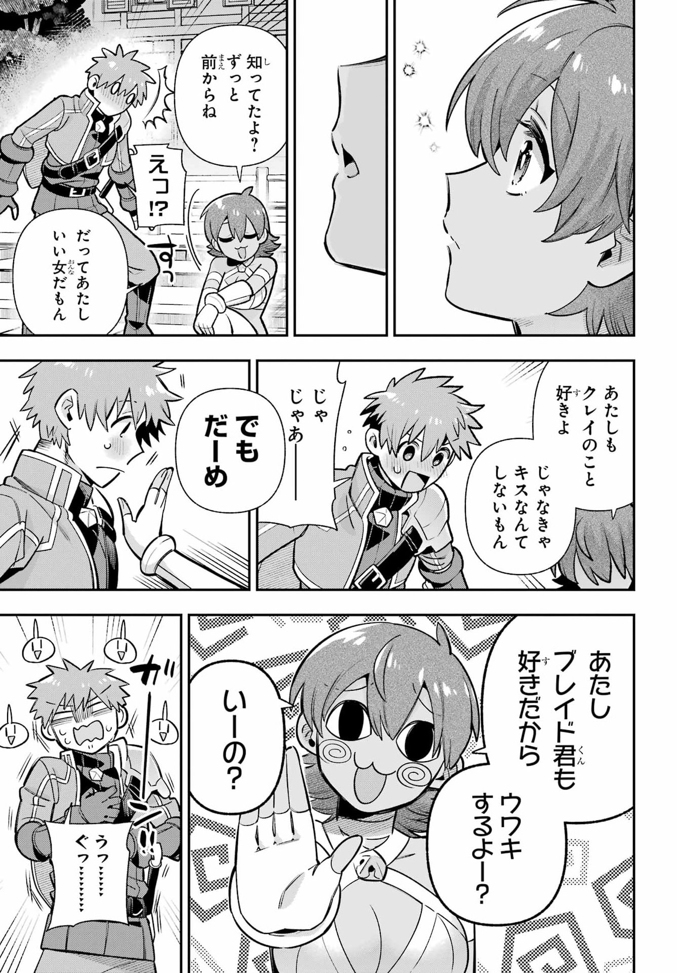 Eiyuu Kyoushitsu Chap 95 - Next Chap 96