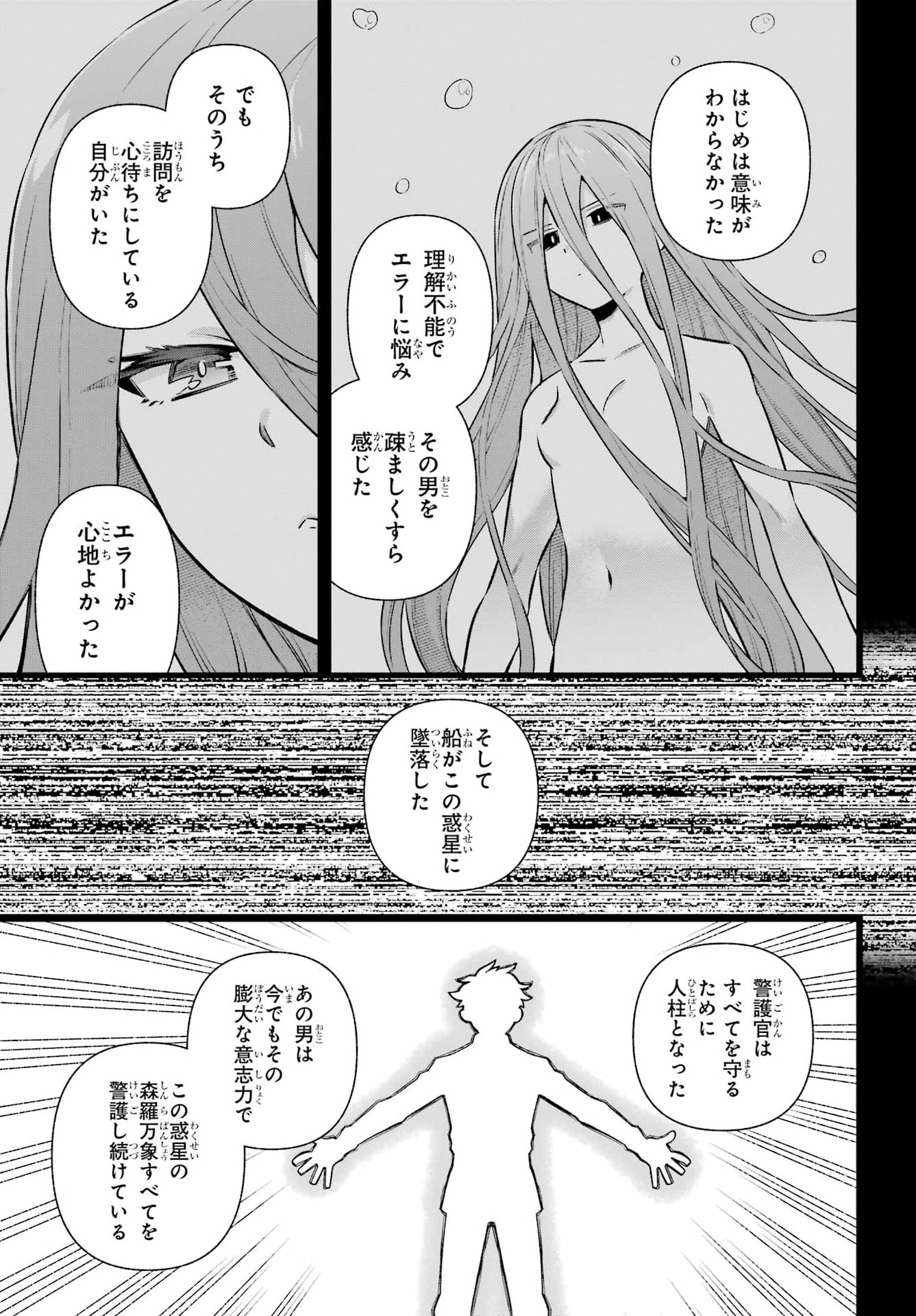 Eiyuu Kyoushitsu Chap 95 - Next Chap 96
