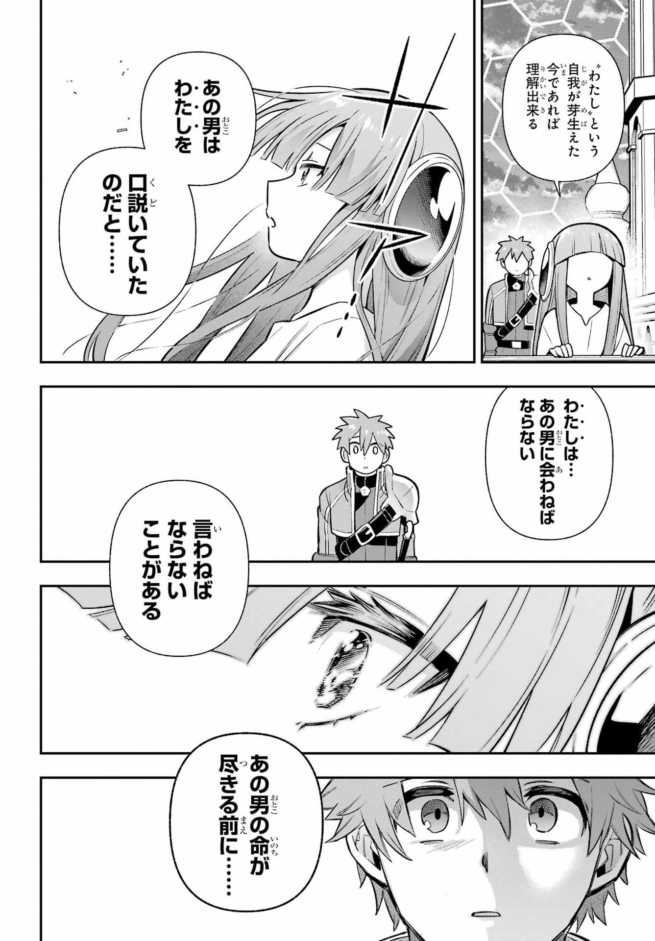 Eiyuu Kyoushitsu Chap 95 - Next Chap 96