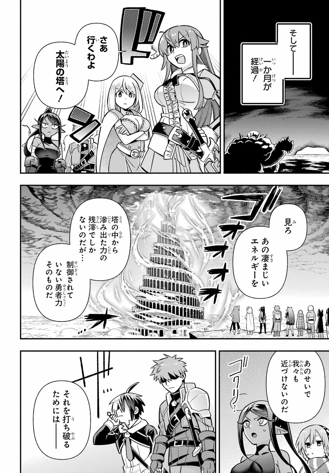 Eiyuu Kyoushitsu Chap 95 - Next Chap 96
