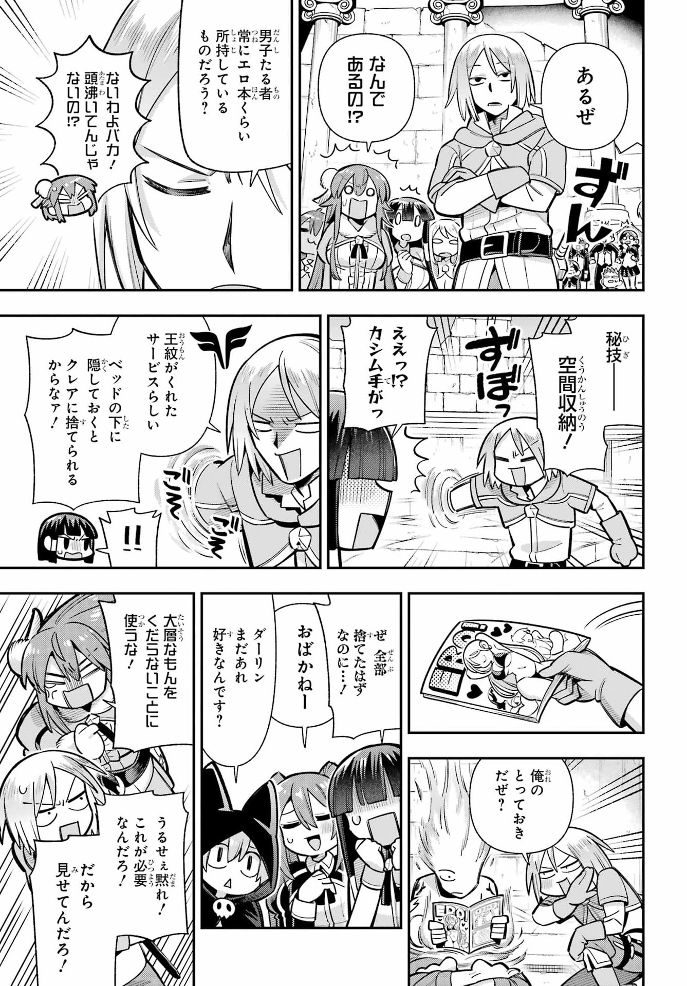 Eiyuu Kyoushitsu Chap 96 - Next Chap 97